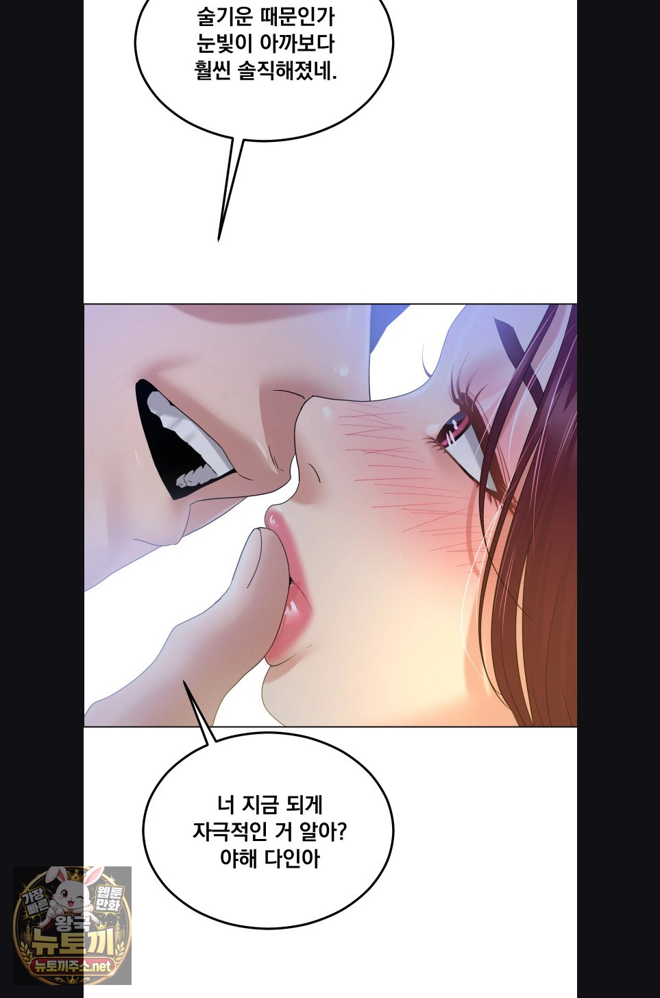 Drunken Maniac Raw Chapter 121 - Page 29