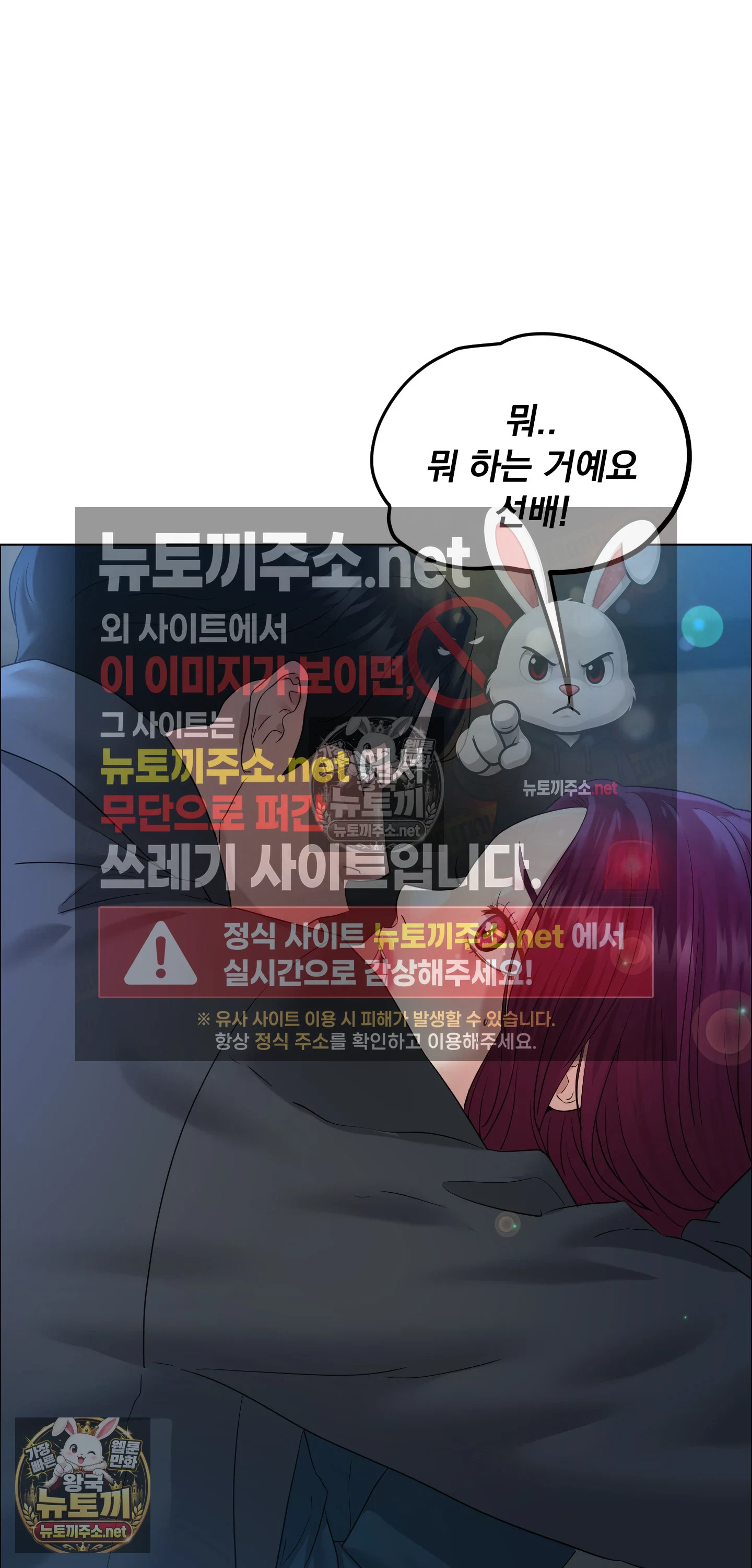 Drunken Maniac Raw Chapter 122 - Page 12
