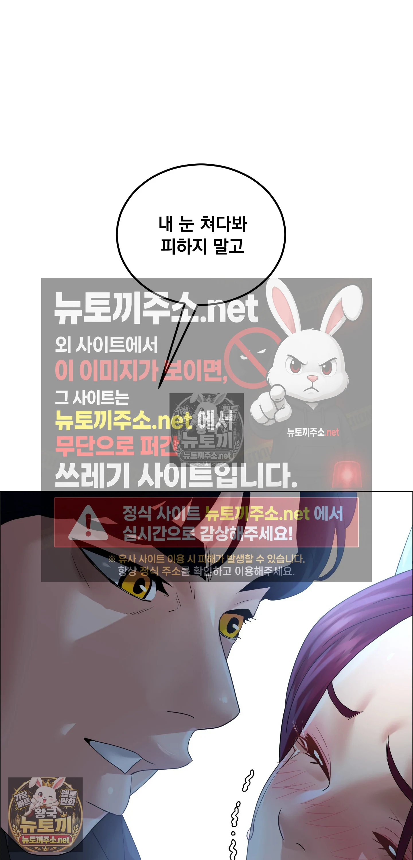 Drunken Maniac Raw Chapter 122 - Page 25