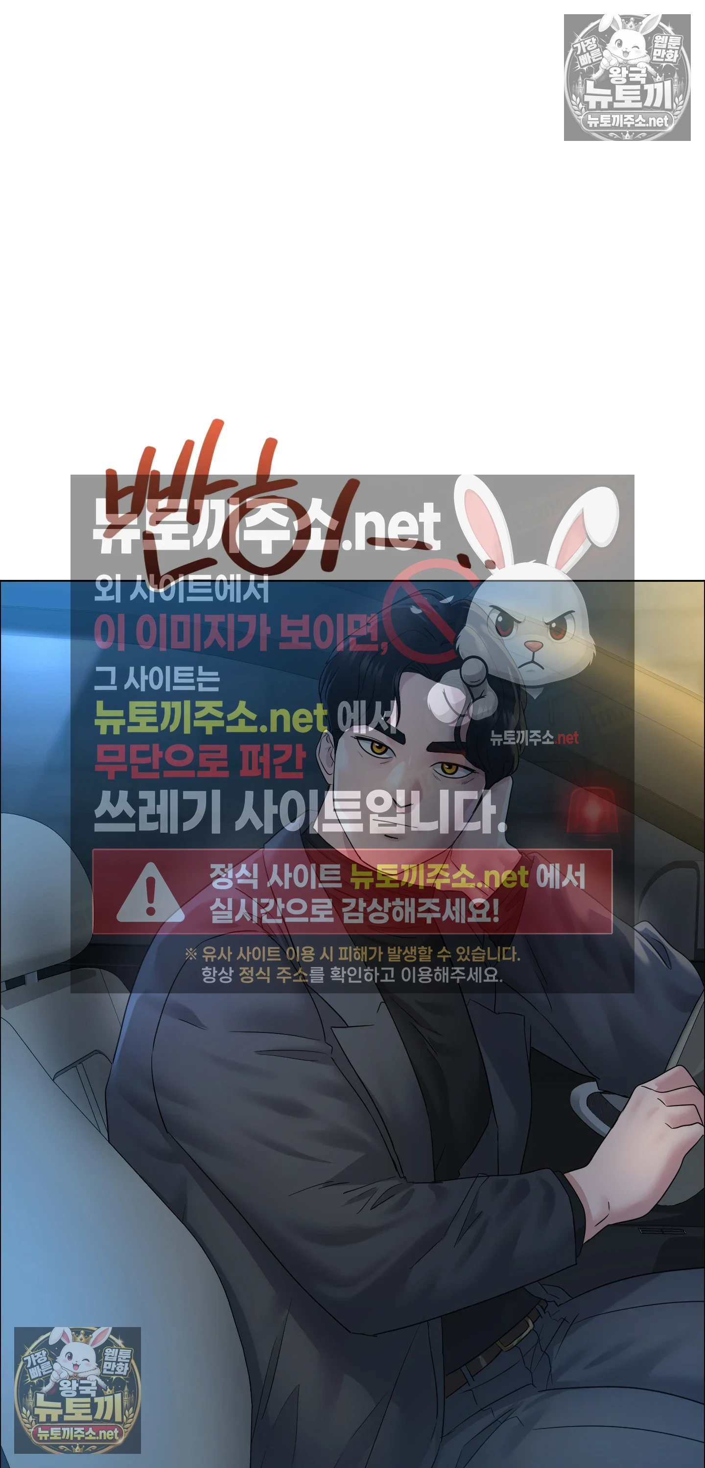 Drunken Maniac Raw Chapter 122 - Page 3