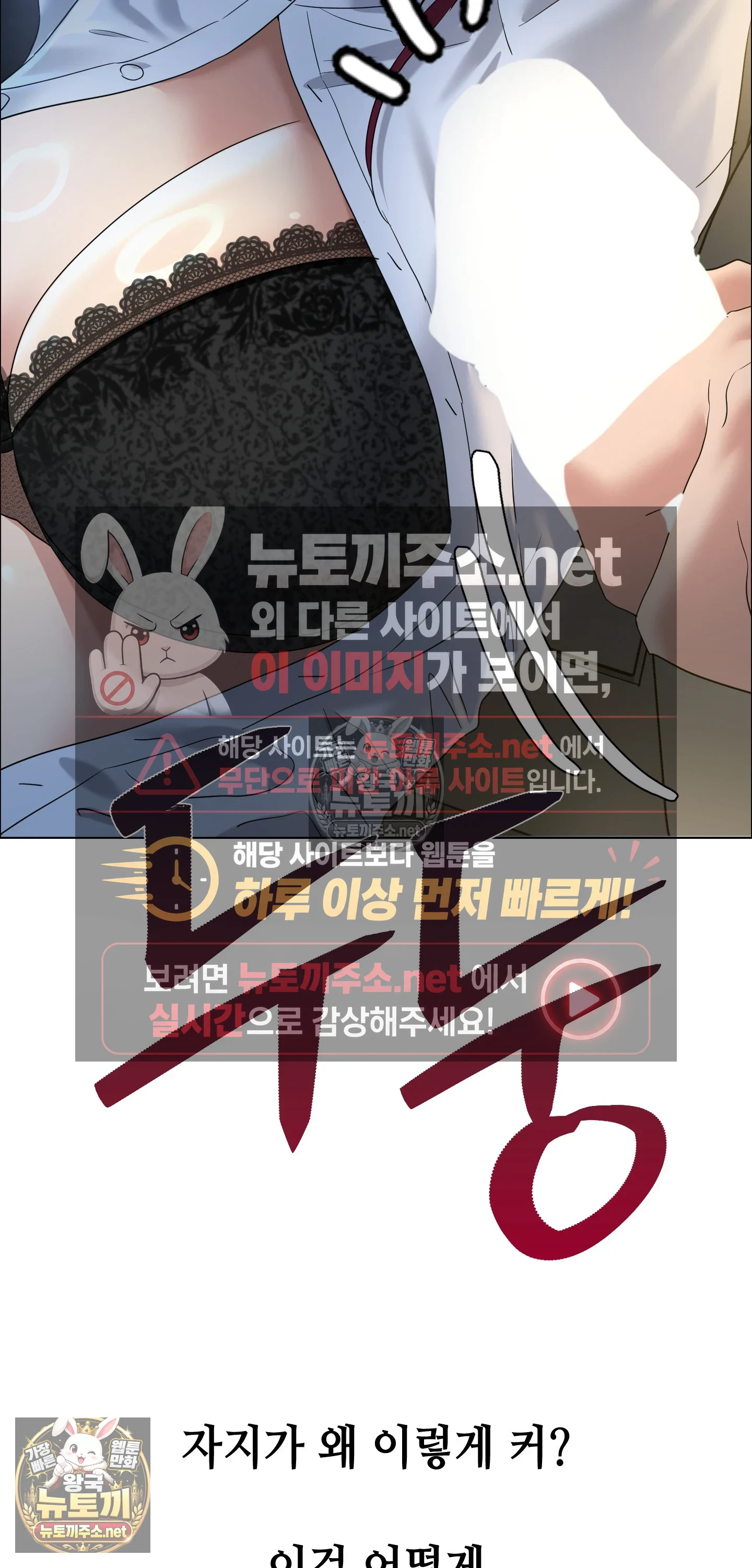 Drunken Maniac Raw Chapter 122 - Page 33