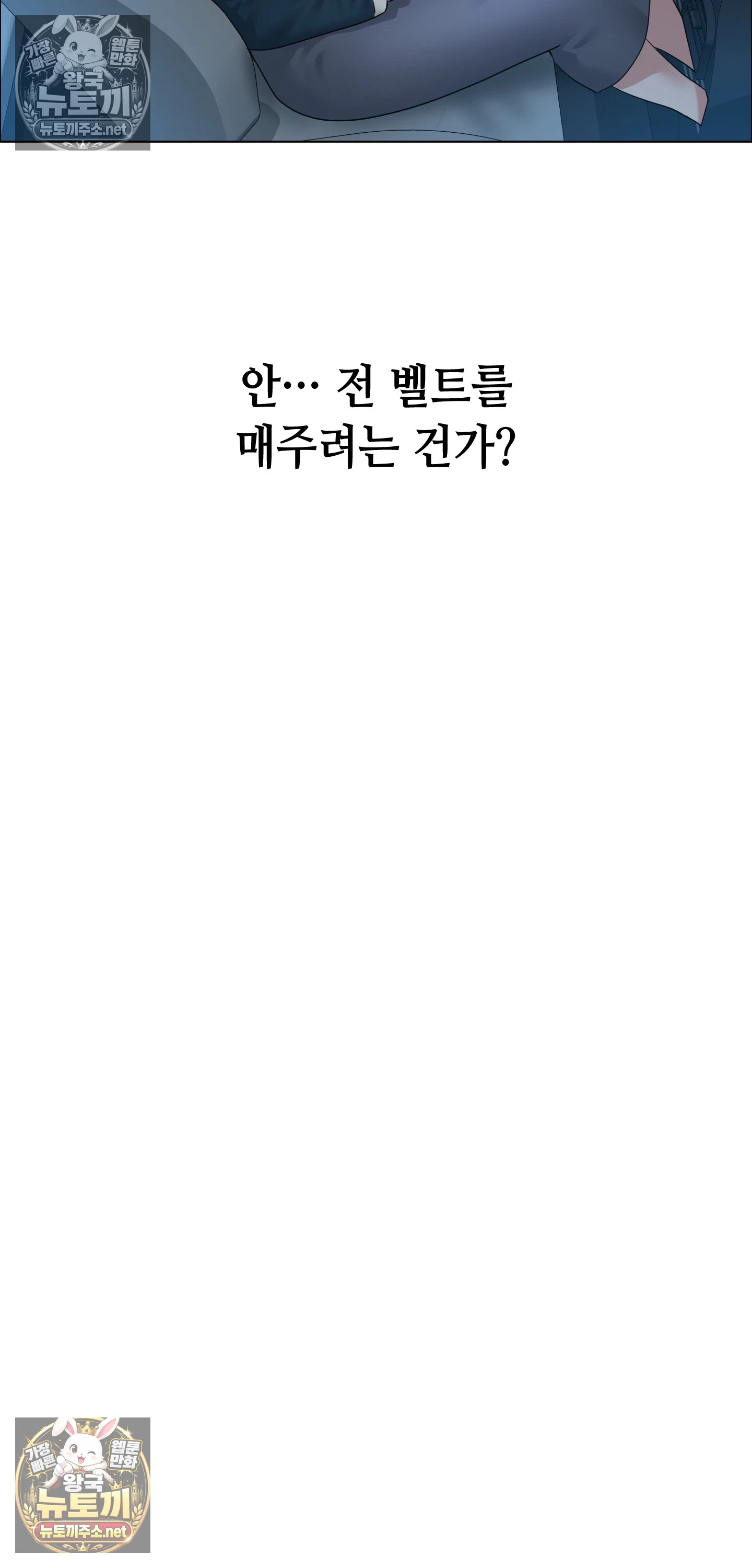 Drunken Maniac Raw Chapter 122 - Page 6