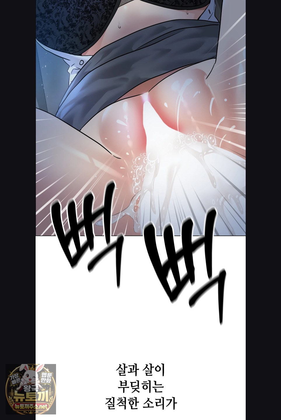 Drunken Maniac Raw Chapter 123 - Page 19