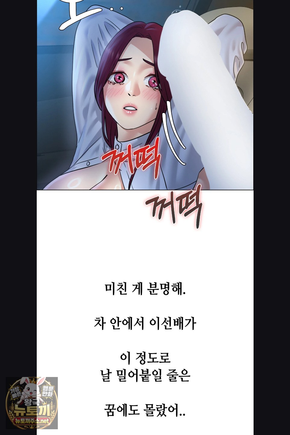 Drunken Maniac Raw Chapter 123 - Page 2