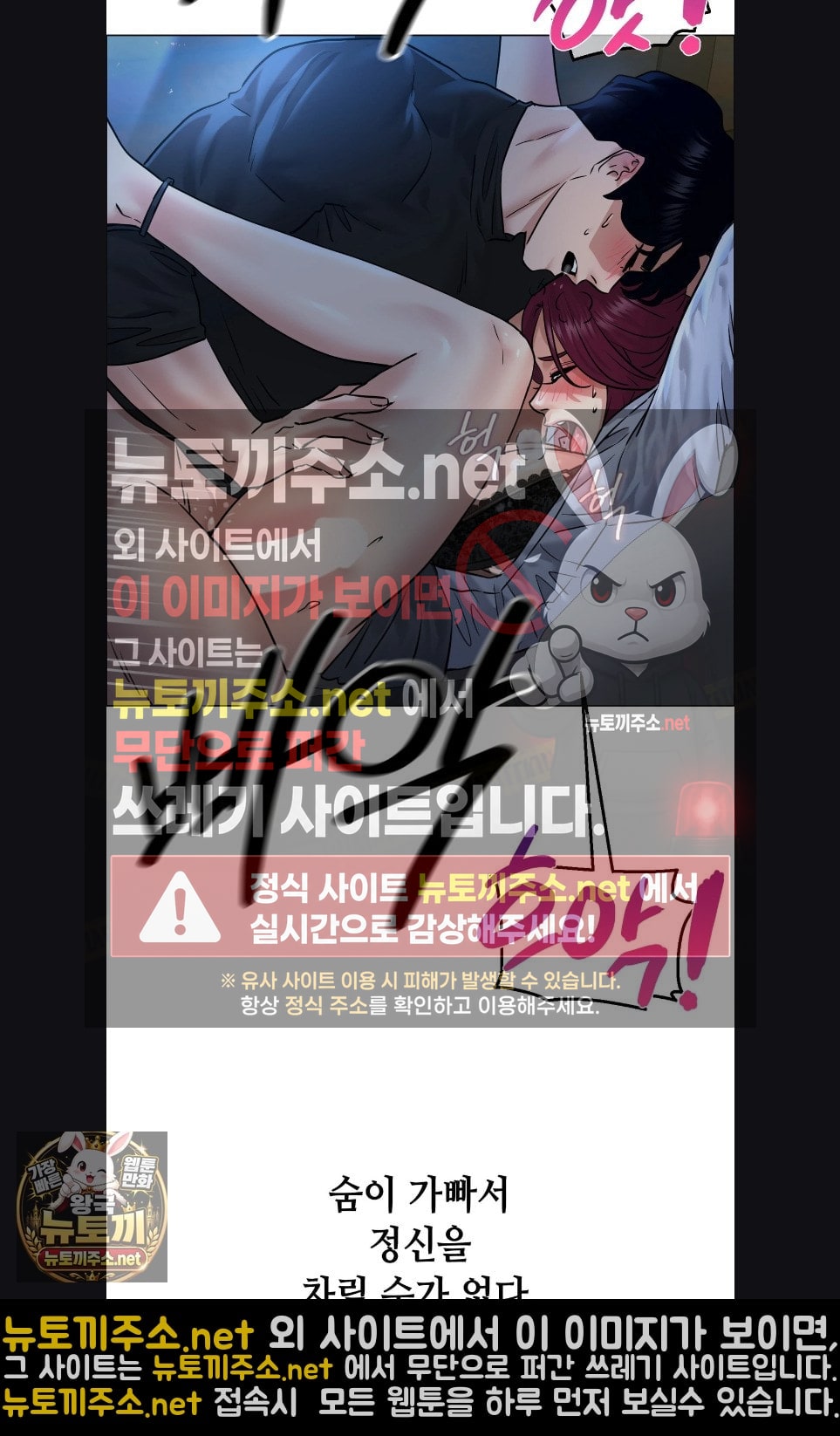 Drunken Maniac Raw Chapter 123 - Page 21