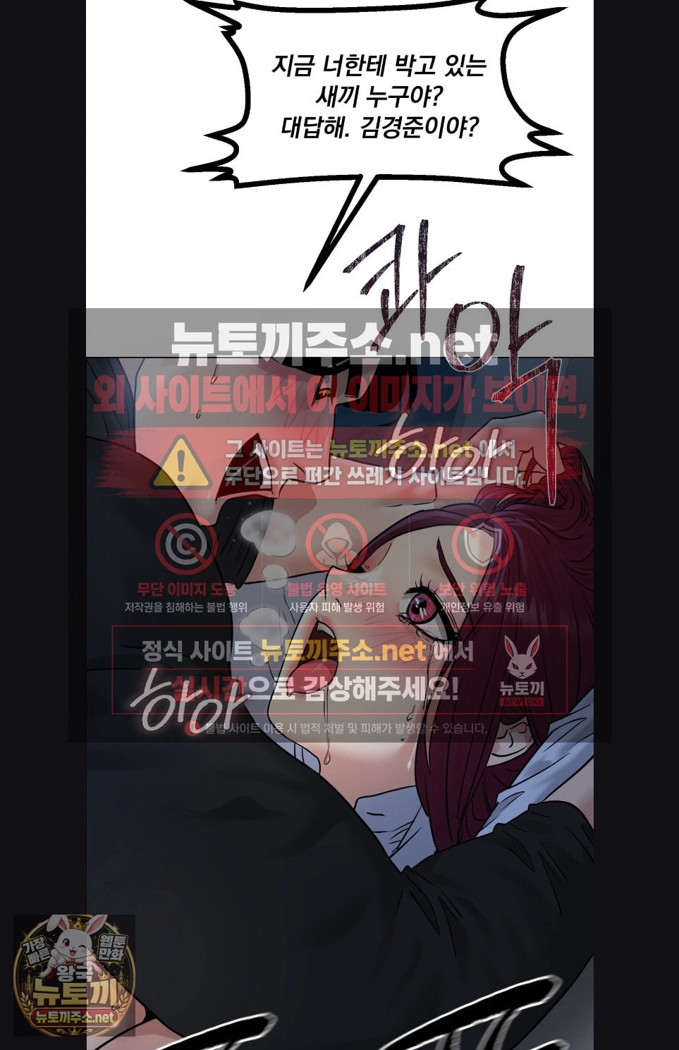 Drunken Maniac Raw Chapter 123 - Page 30