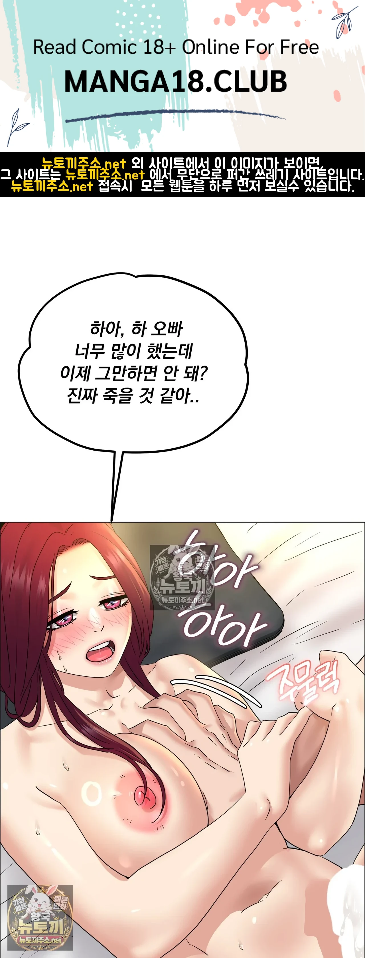 Drunken Maniac Raw Chapter 125 - Page 1