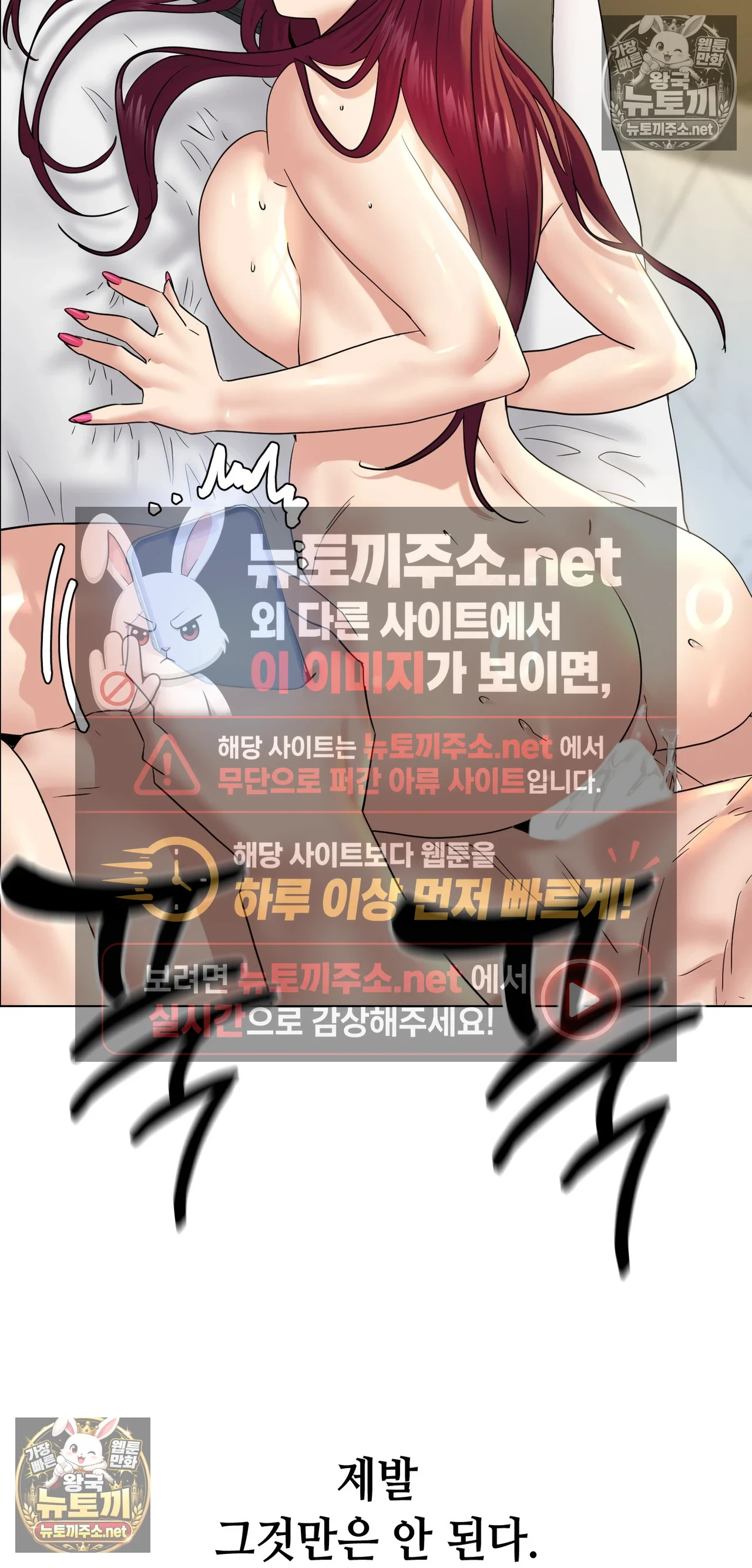 Drunken Maniac Raw Chapter 125 - Page 14