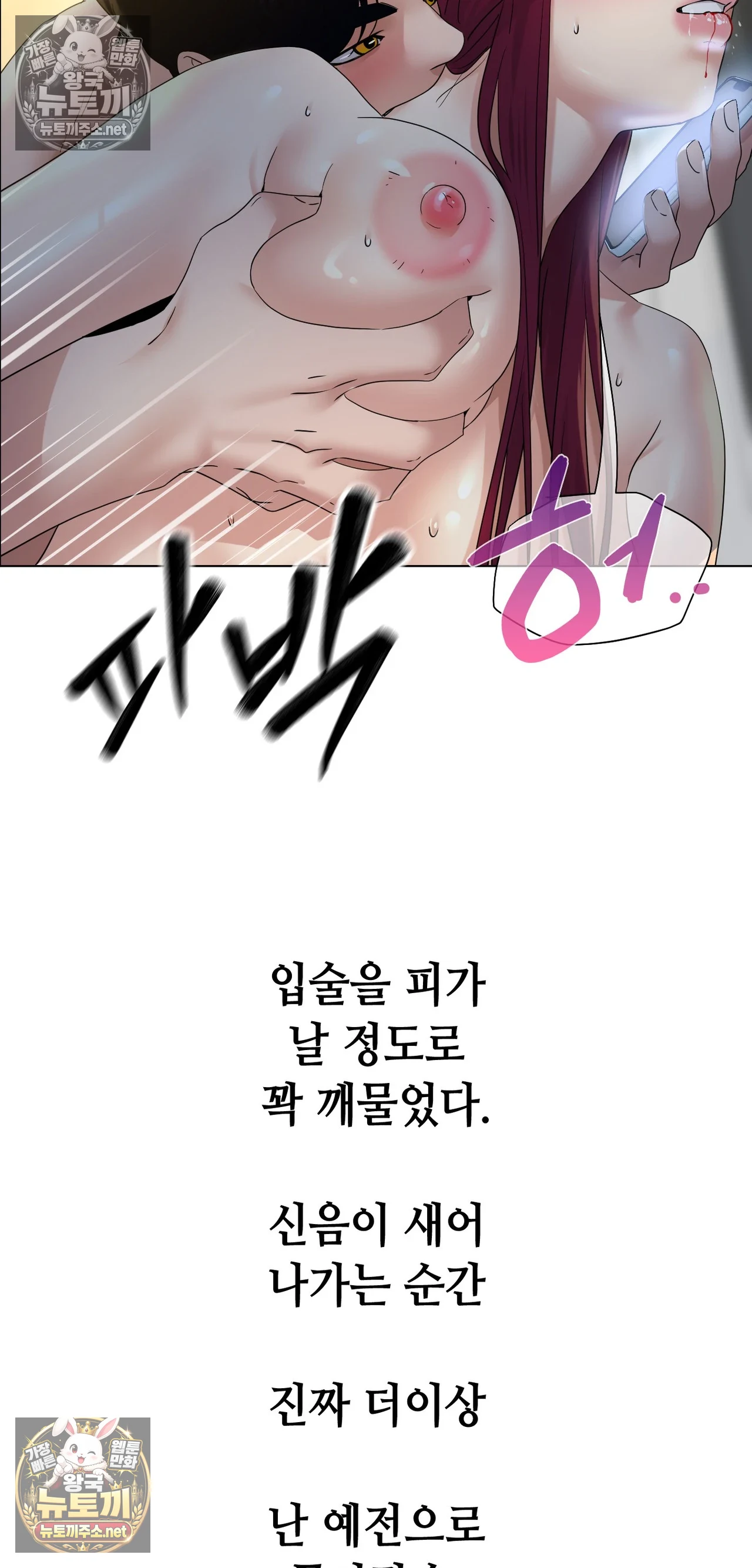 Drunken Maniac Raw Chapter 125 - Page 21