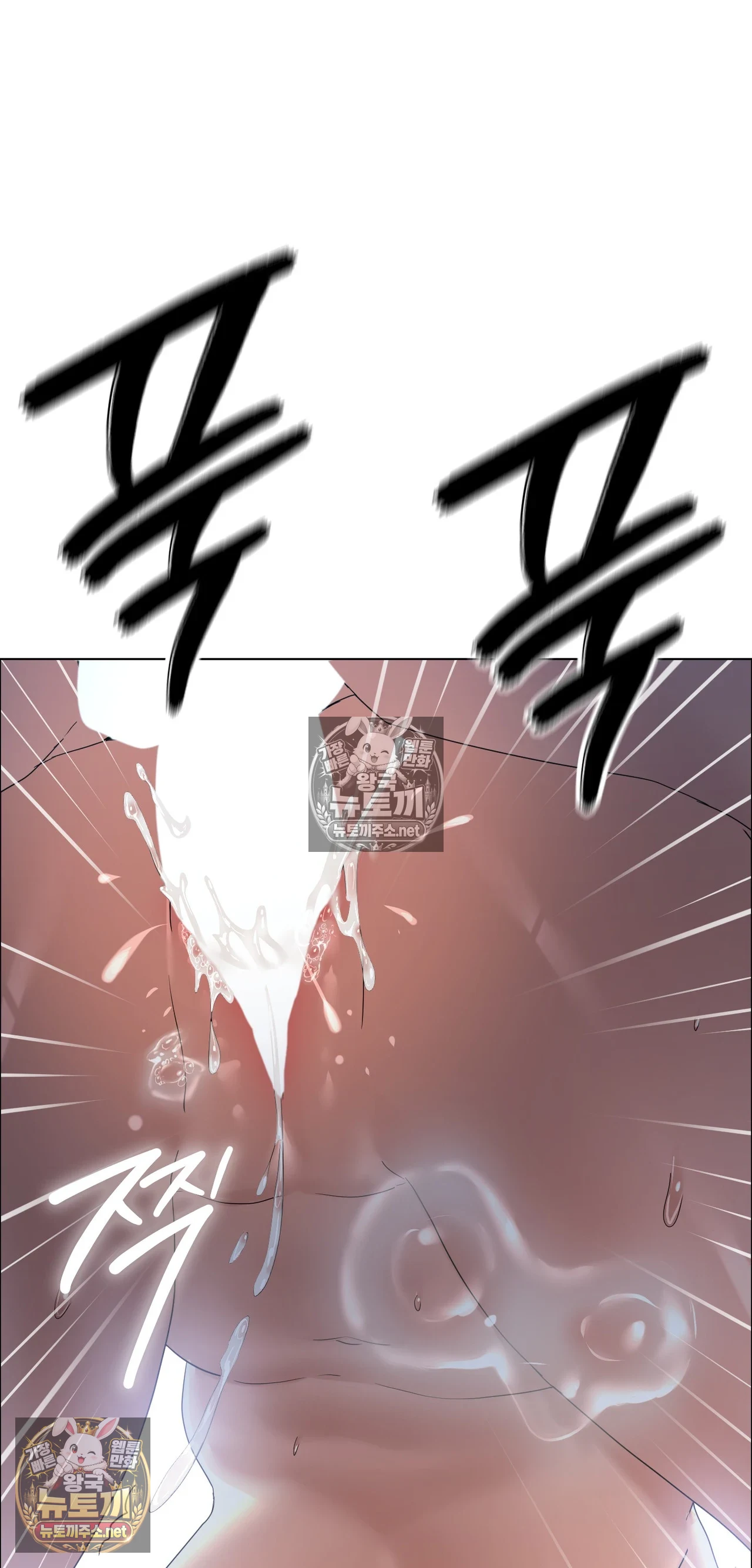 Drunken Maniac Raw Chapter 125 - Page 28