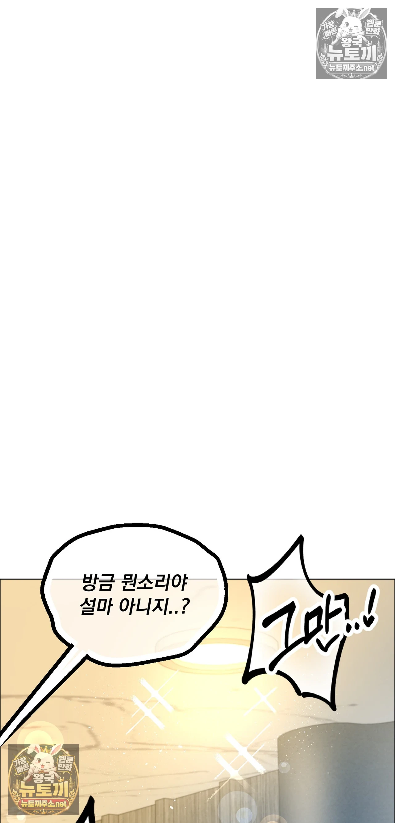 Drunken Maniac Raw Chapter 125 - Page 30