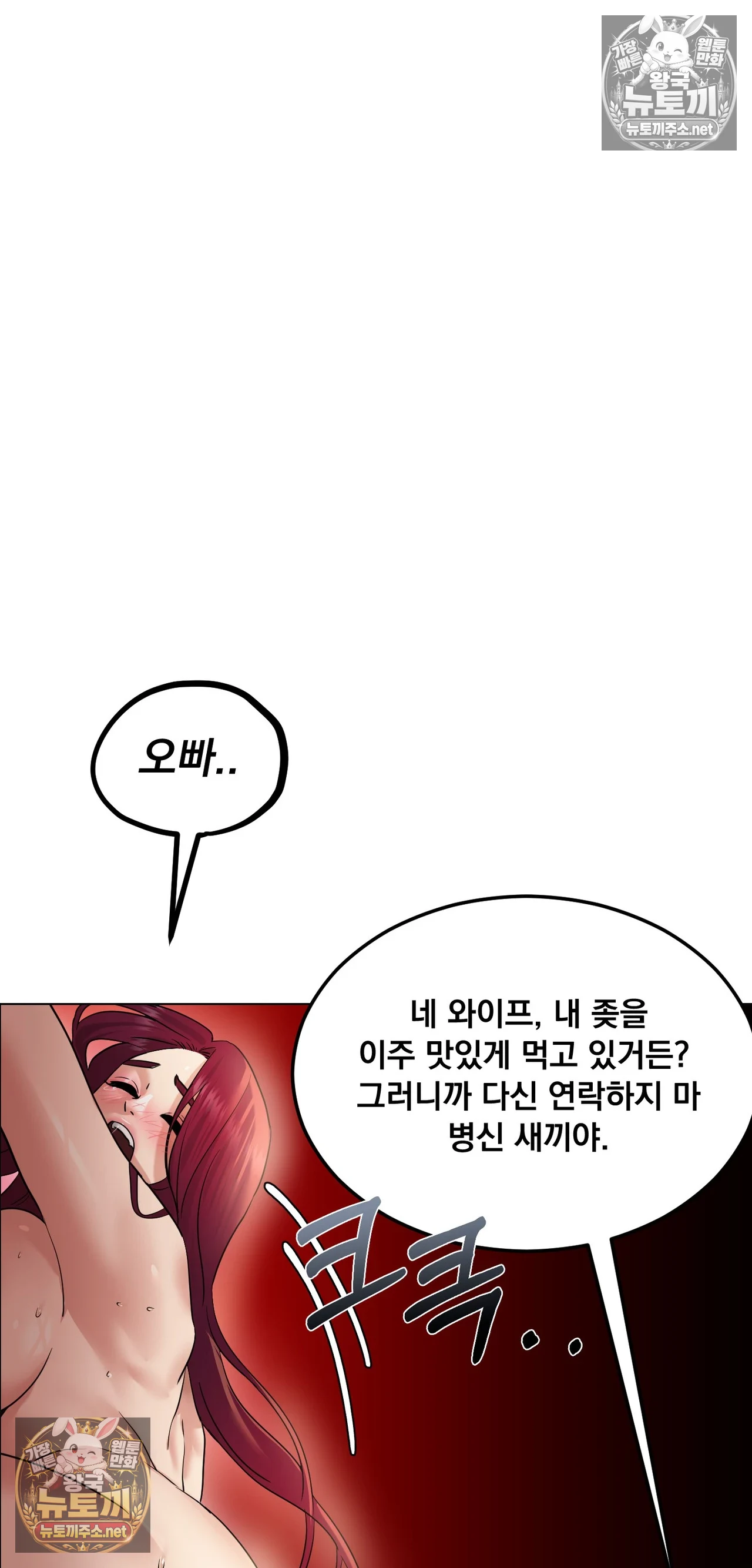 Drunken Maniac Raw Chapter 125 - Page 32