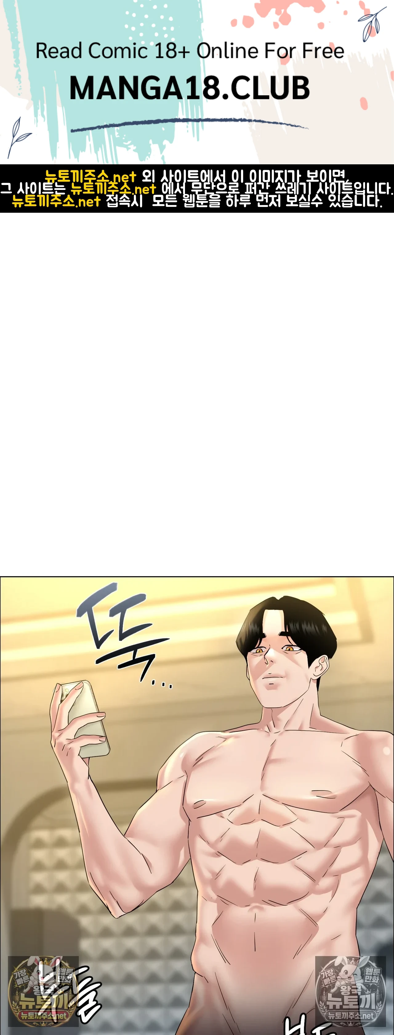 Drunken Maniac Raw Chapter 126 - Page 1