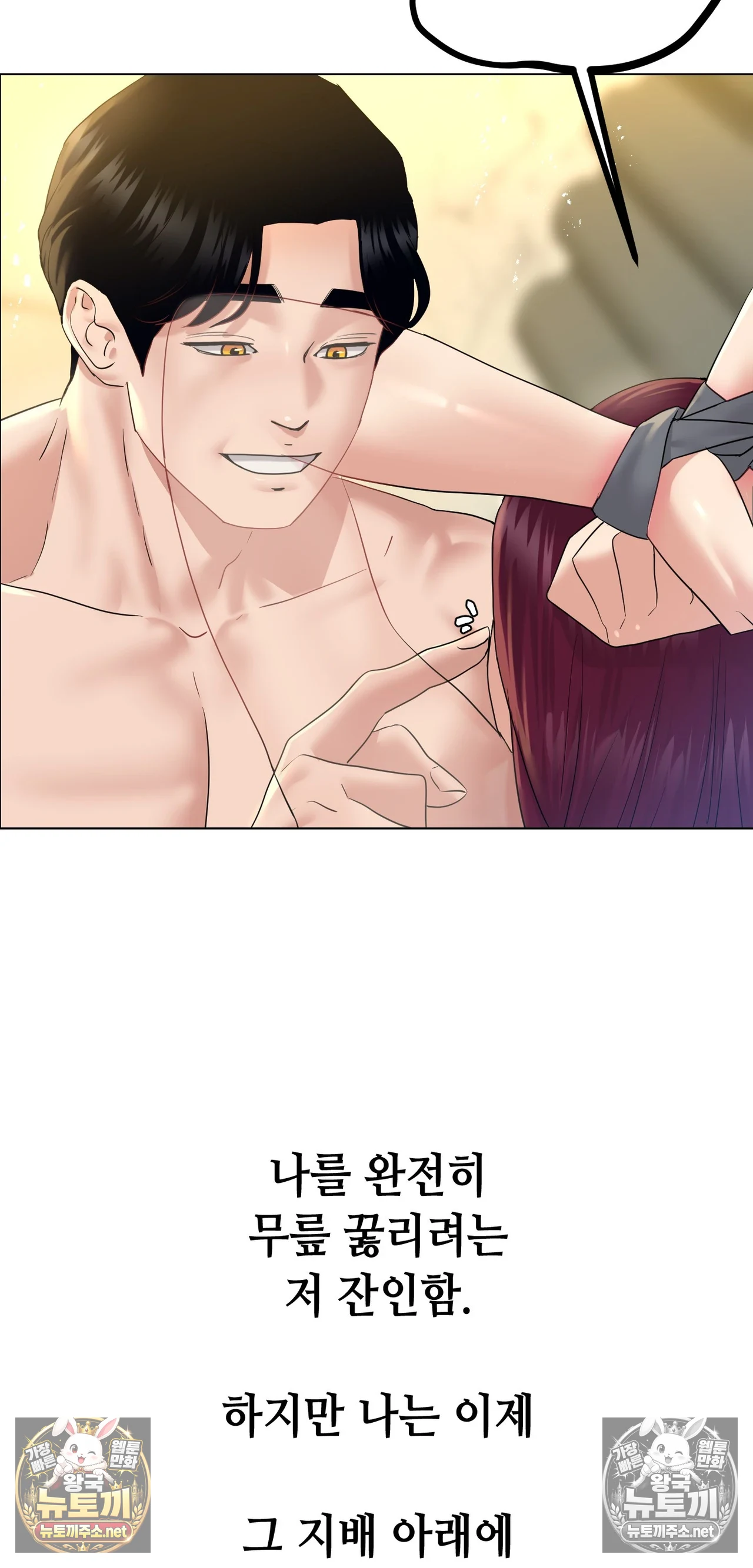 Drunken Maniac Raw Chapter 126 - Page 20