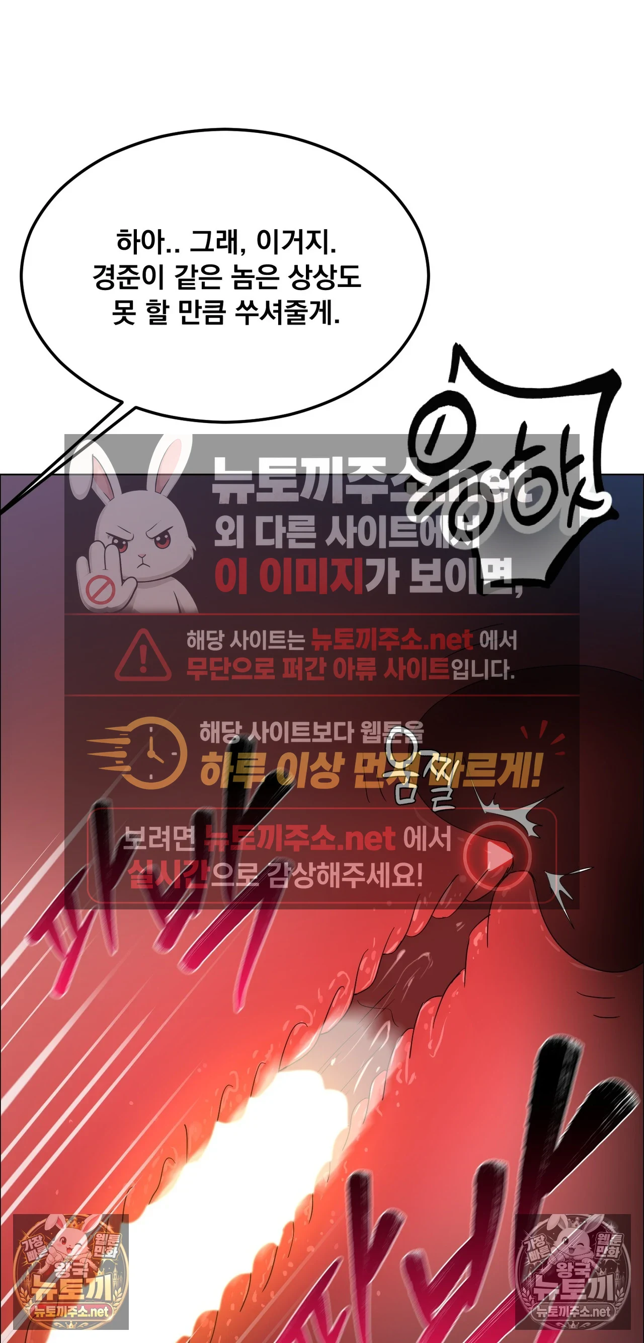 Drunken Maniac Raw Chapter 126 - Page 24