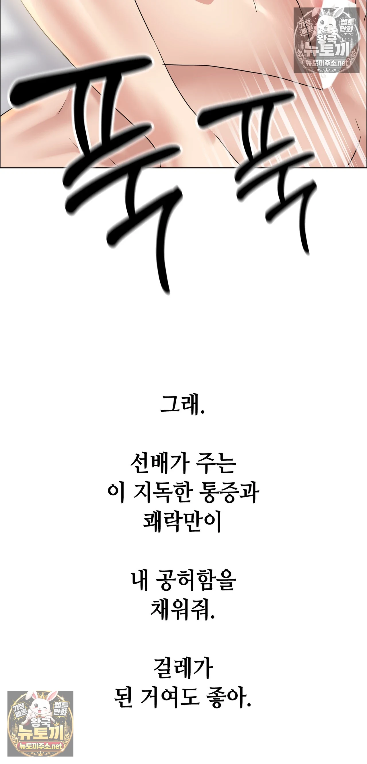Drunken Maniac Raw Chapter 126 - Page 30