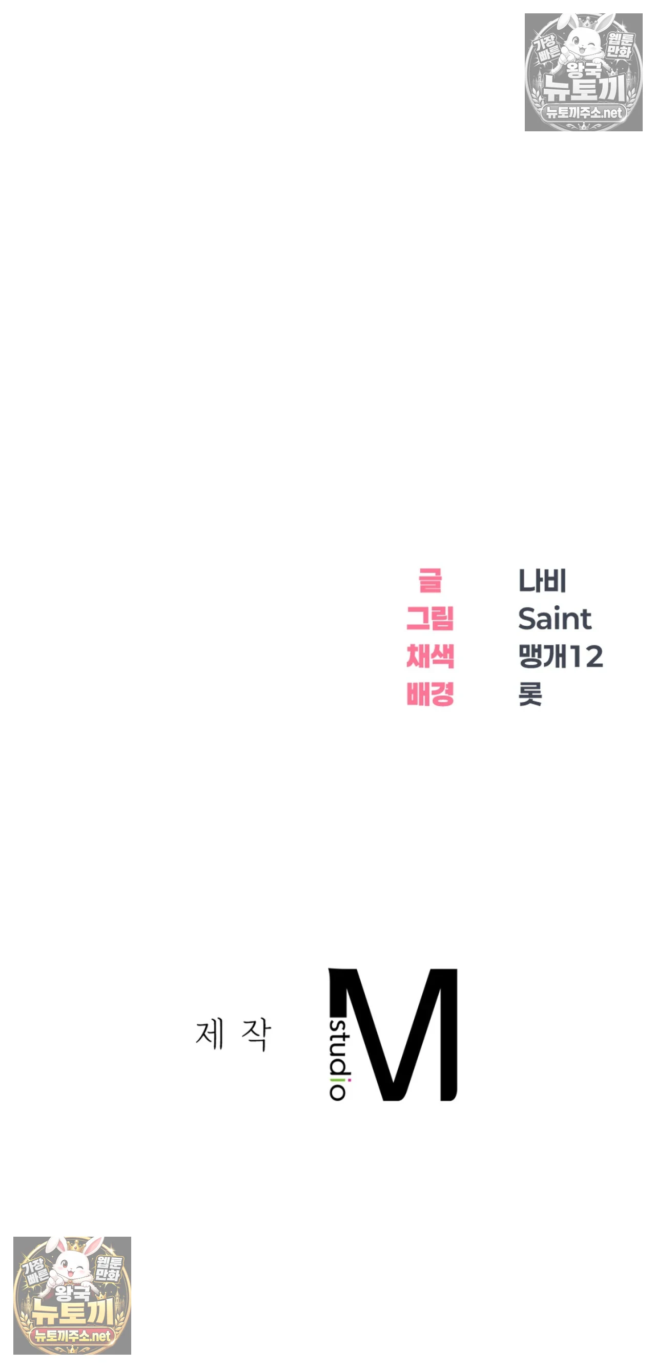 Drunken Maniac Raw Chapter 126 - Page 36