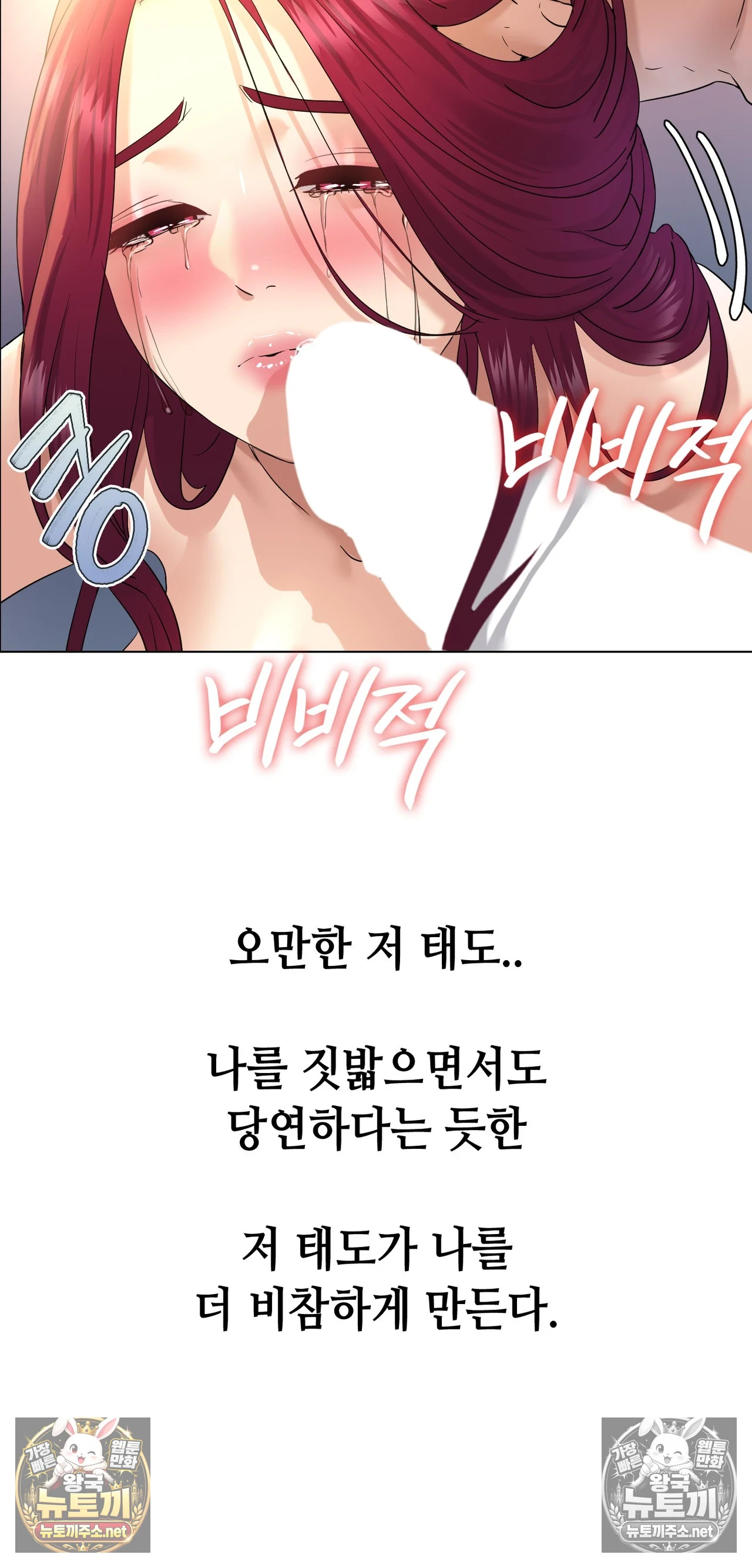 Drunken Maniac Raw Chapter 126 - Page 4