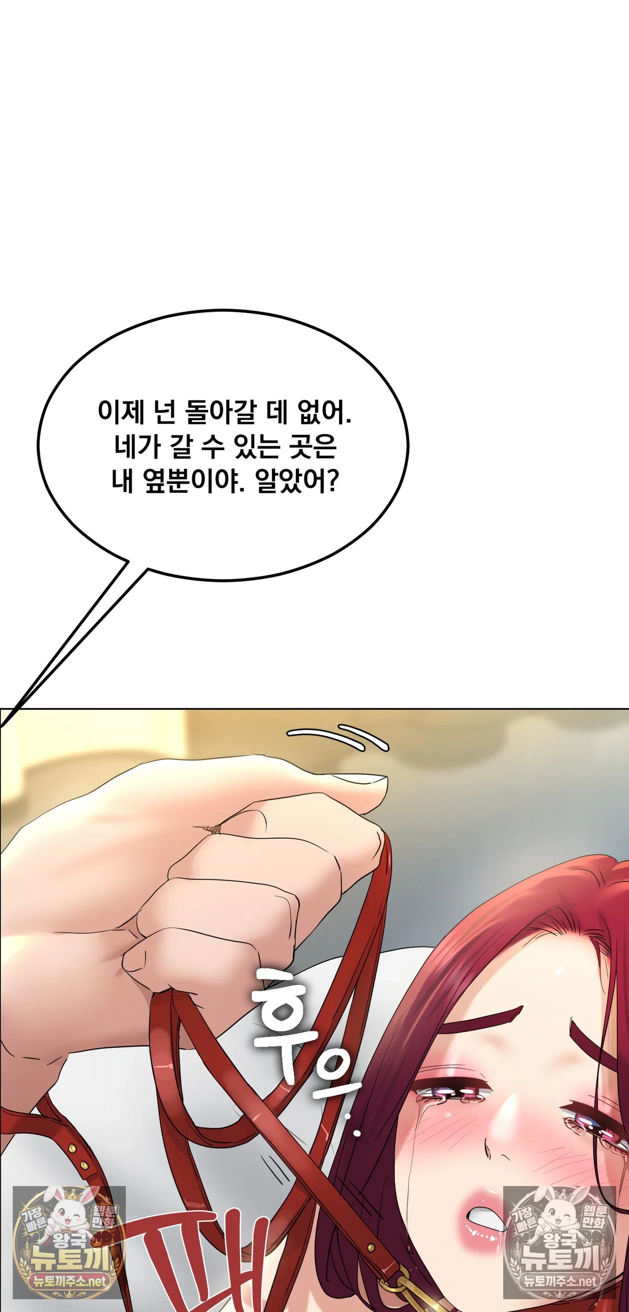 Drunken Maniac Raw Chapter 126 - Page 8