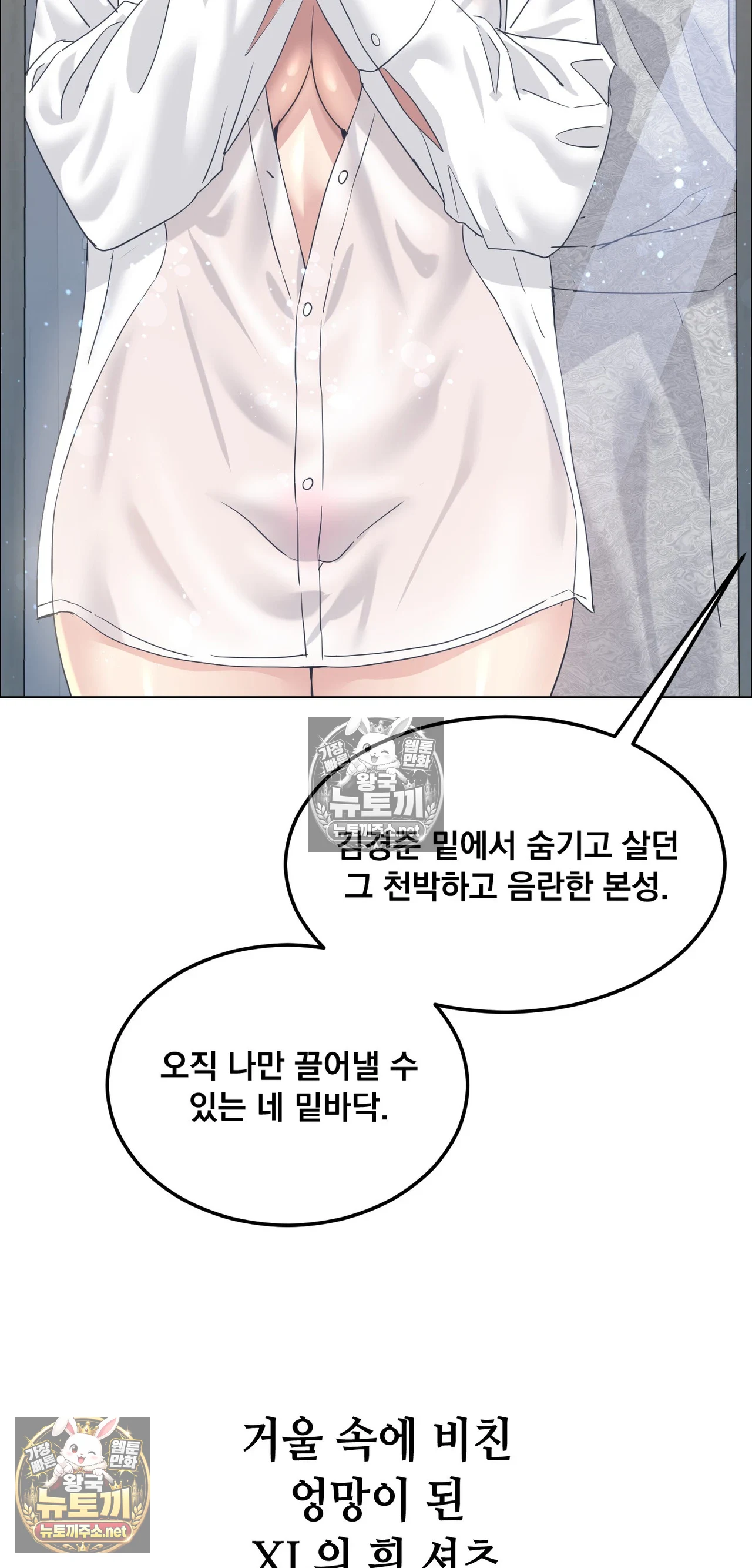 Drunken Maniac Raw Chapter 127 - Page 12