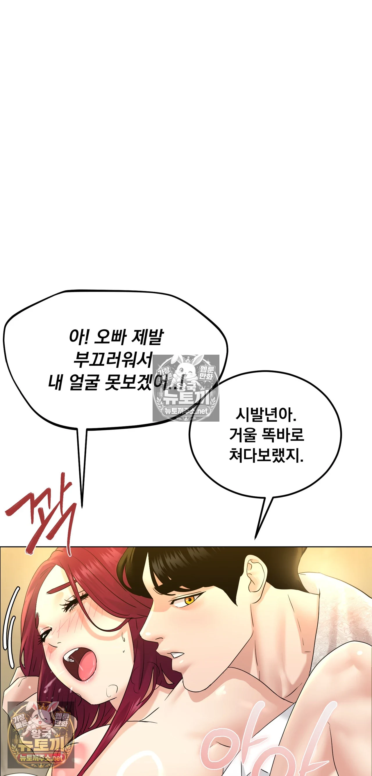 Drunken Maniac Raw Chapter 127 - Page 16