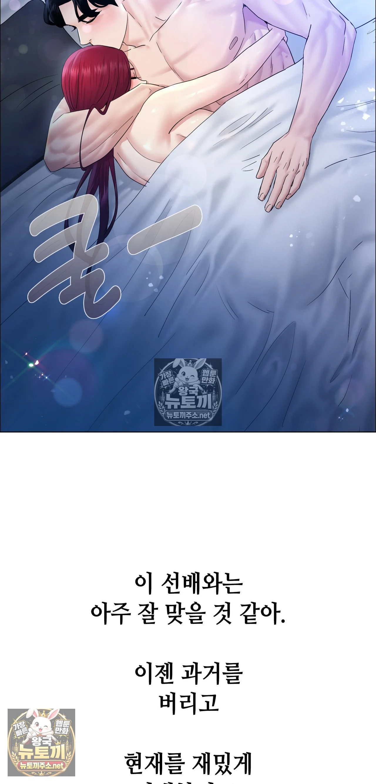 Drunken Maniac Raw Chapter 127 - Page 35