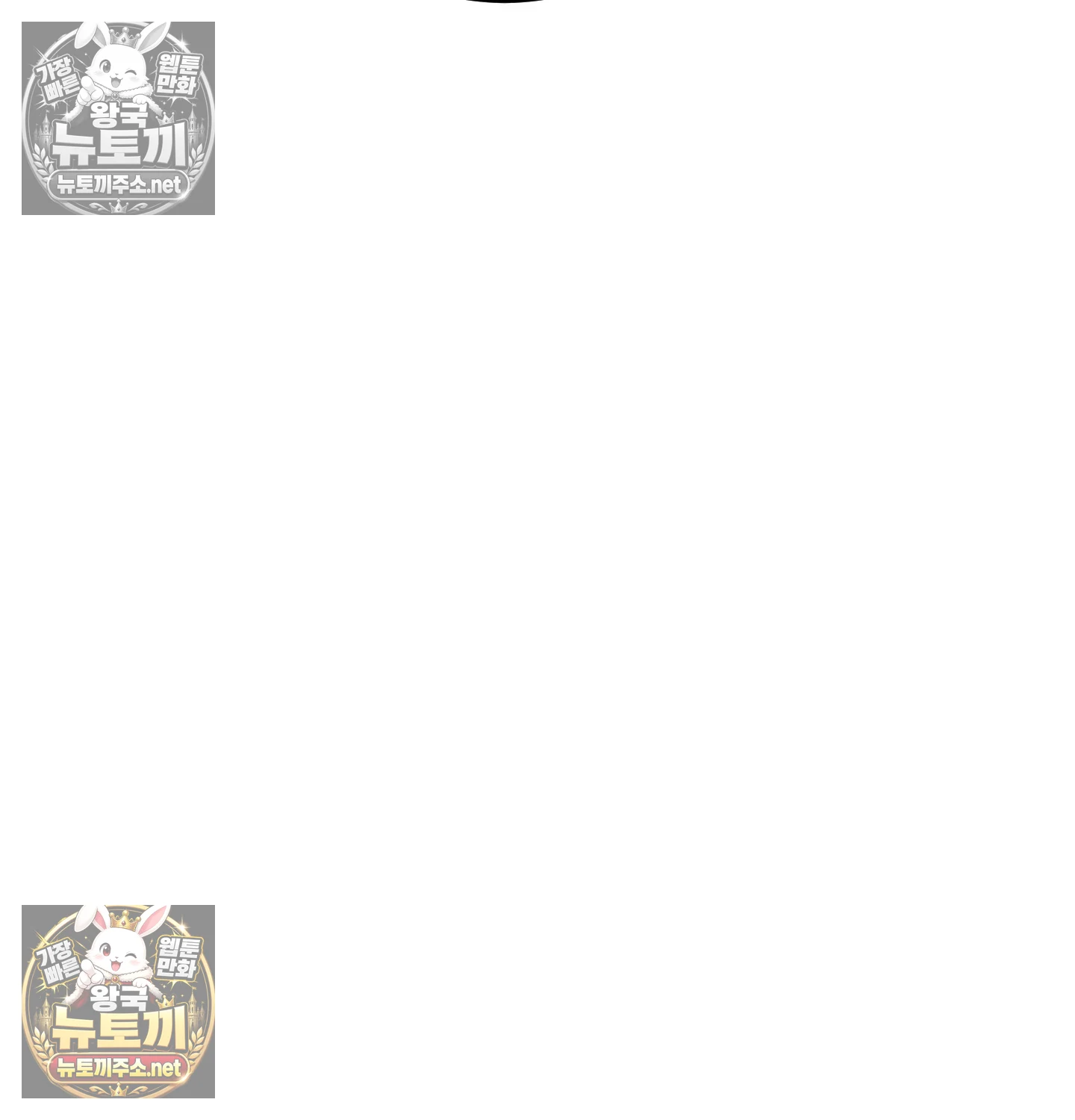 Drunken Maniac Raw Chapter 128 - Page 16