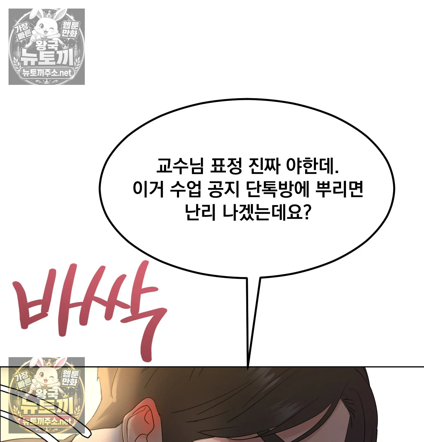 Drunken Maniac Raw Chapter 128 - Page 17