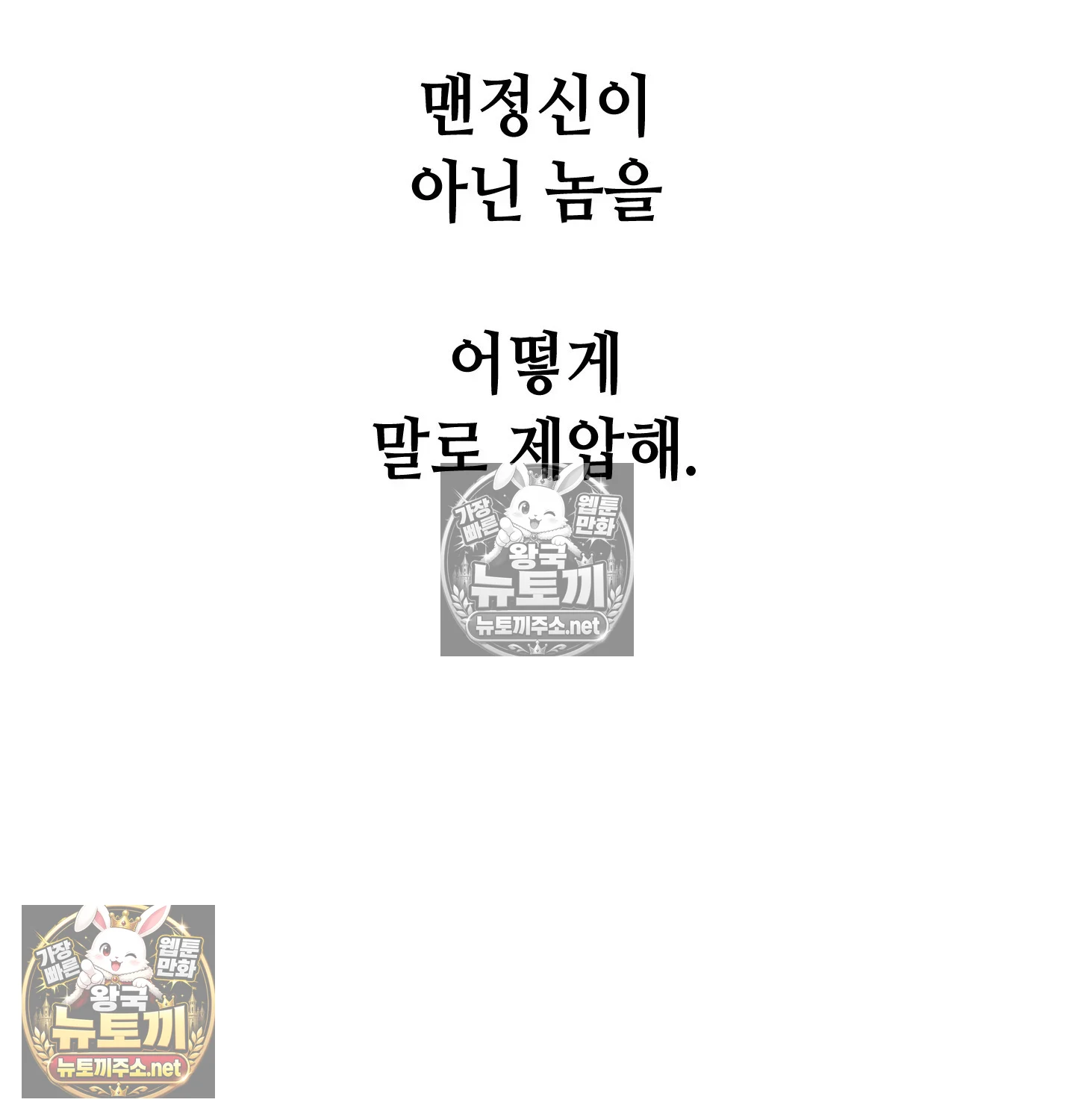 Drunken Maniac Raw Chapter 128 - Page 20