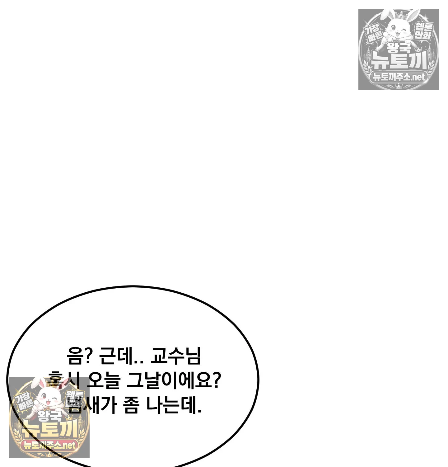 Drunken Maniac Raw Chapter 128 - Page 21