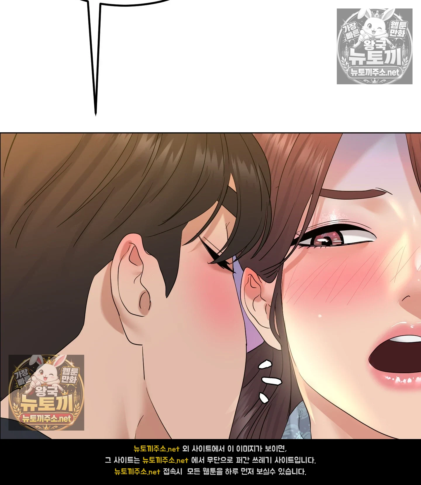Drunken Maniac Raw Chapter 128 - Page 22