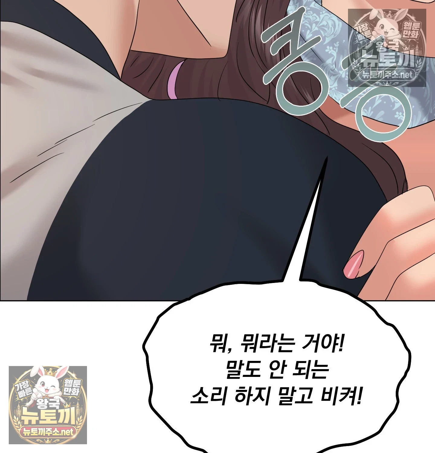 Drunken Maniac Raw Chapter 128 - Page 23