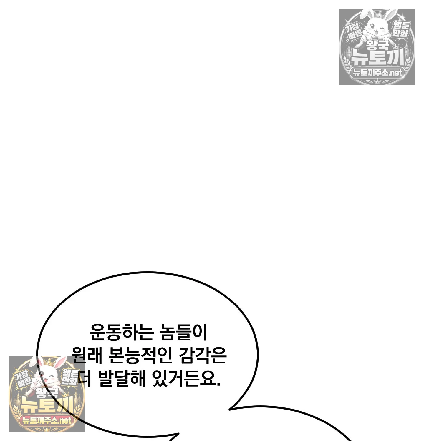 Drunken Maniac Raw Chapter 128 - Page 28