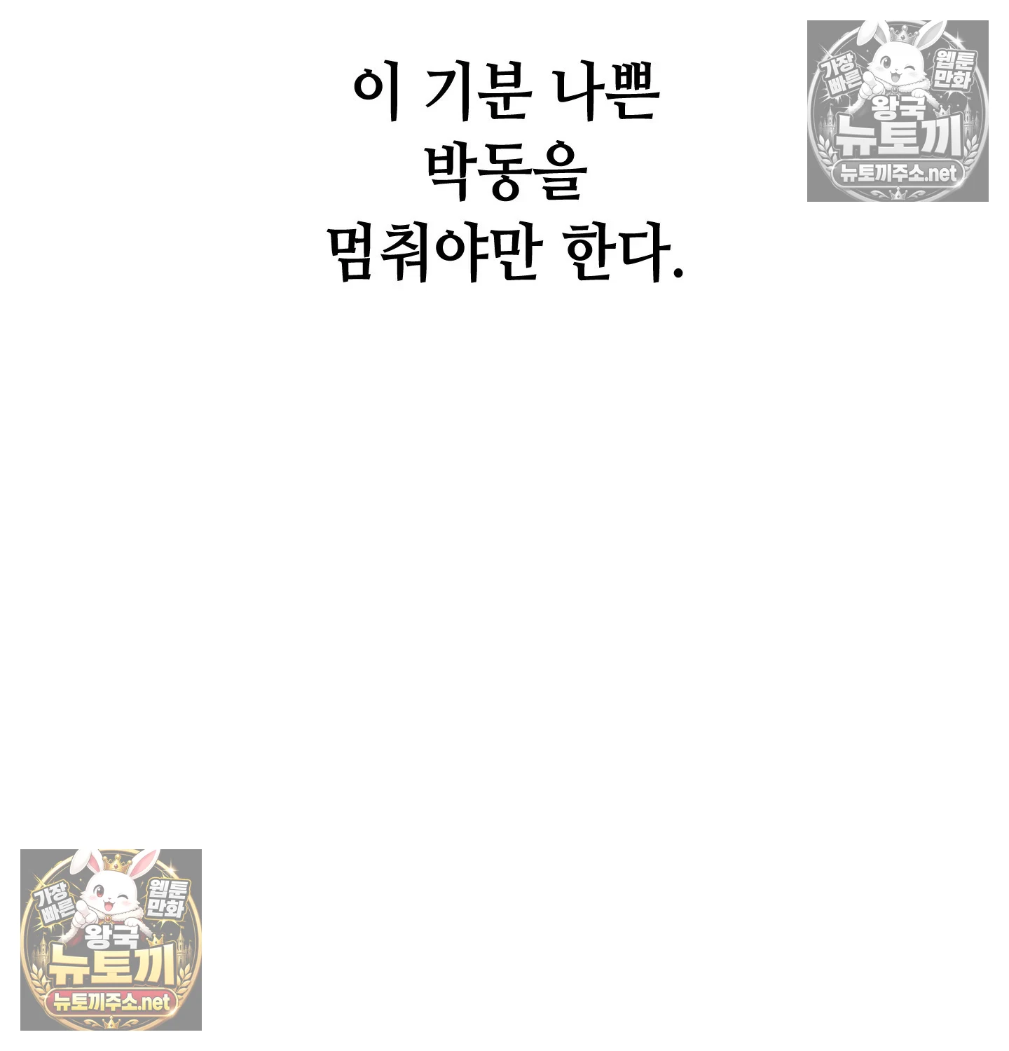 Drunken Maniac Raw Chapter 128 - Page 3