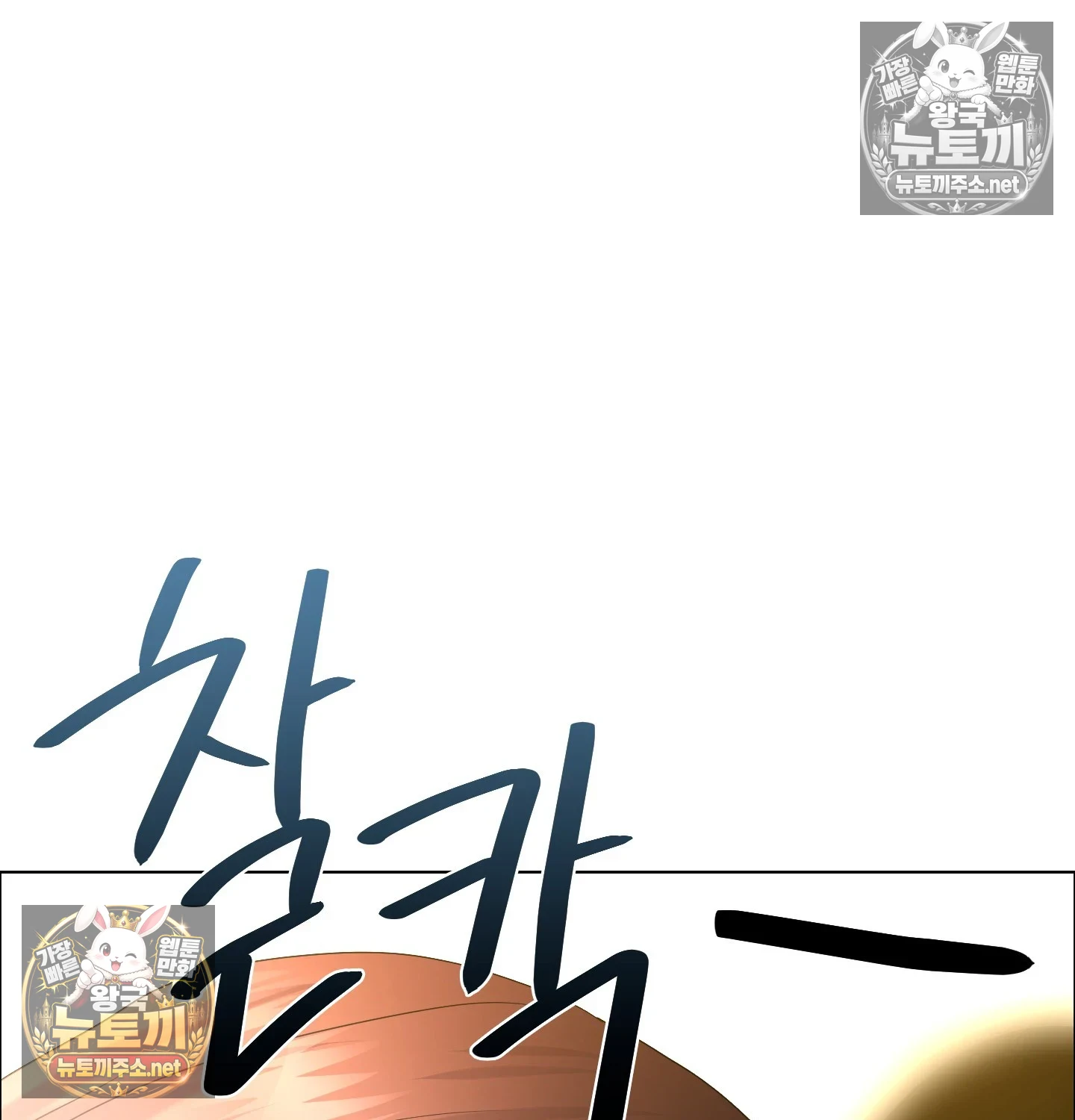 Drunken Maniac Raw Chapter 128 - Page 4