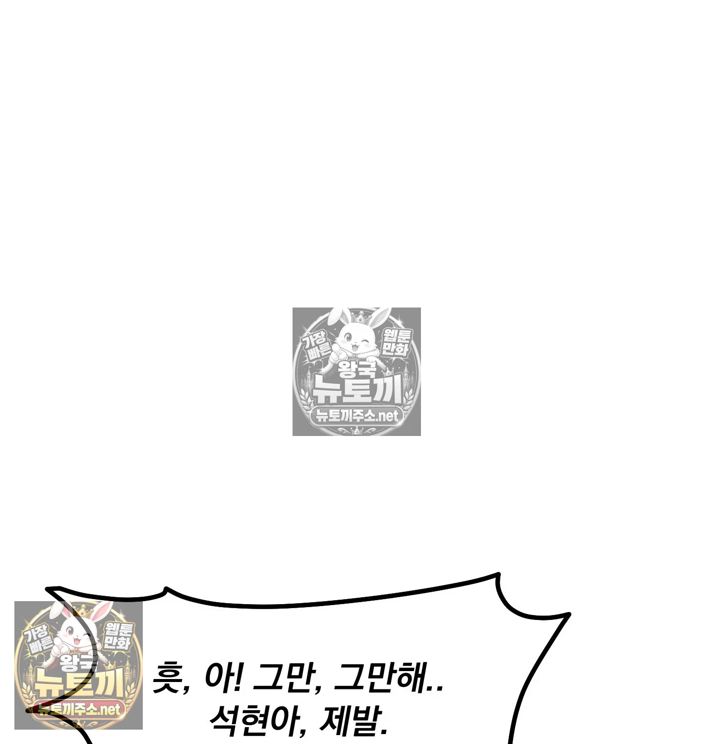 Drunken Maniac Raw Chapter 128 - Page 40