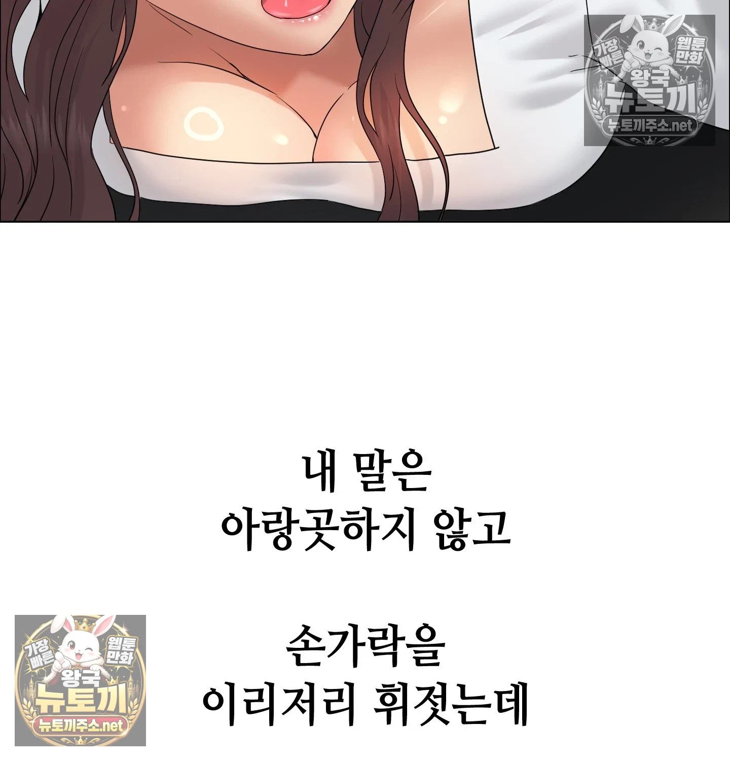 Drunken Maniac Raw Chapter 128 - Page 42
