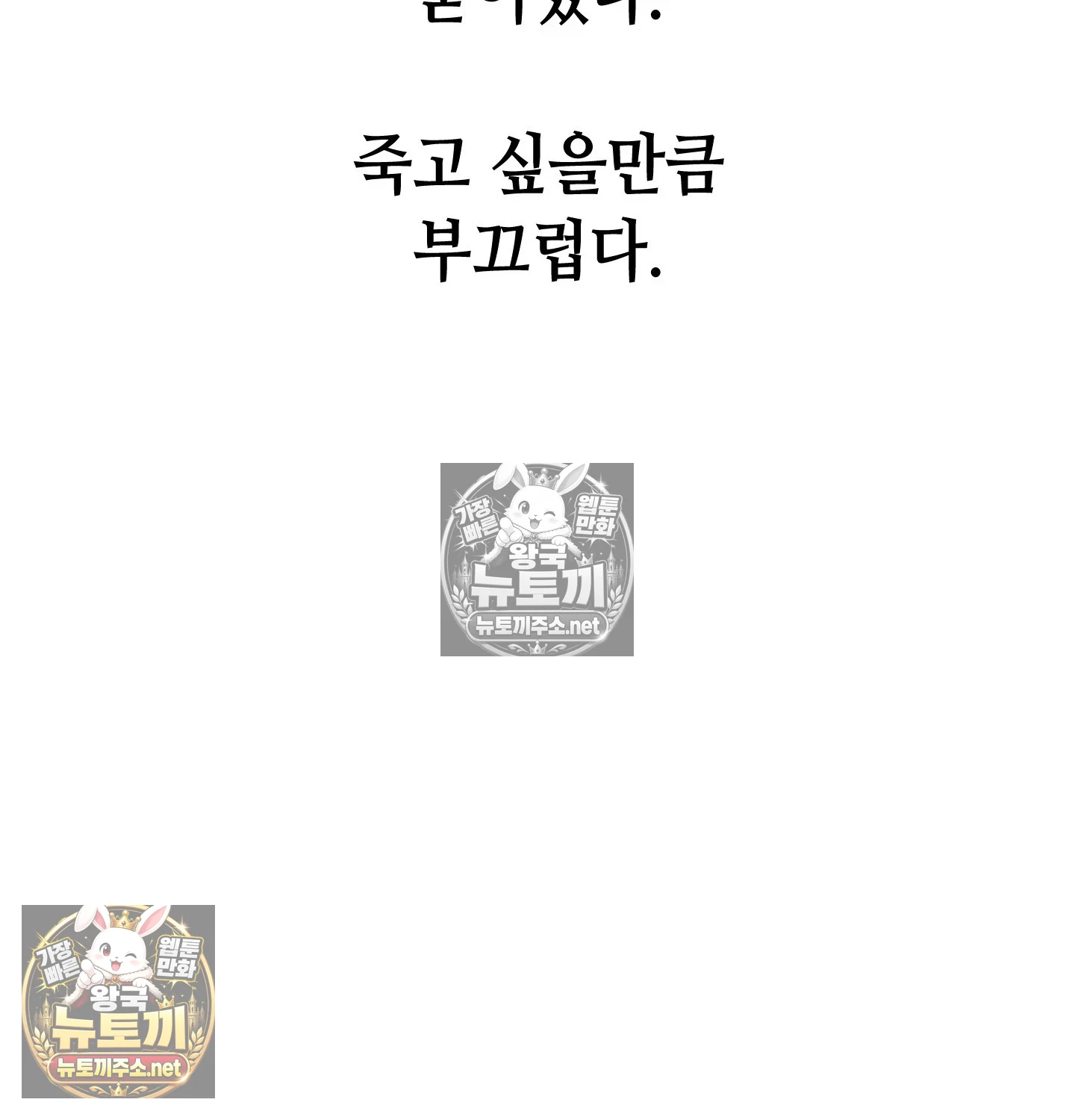 Drunken Maniac Raw Chapter 128 - Page 47