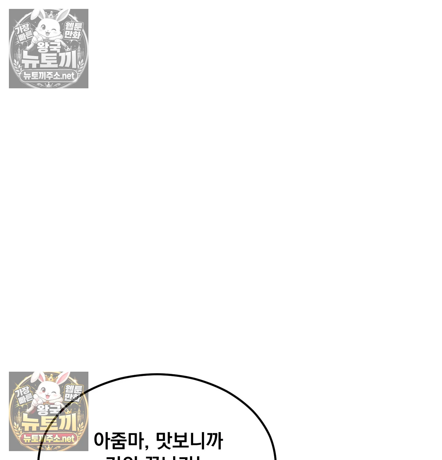 Drunken Maniac Raw Chapter 128 - Page 55
