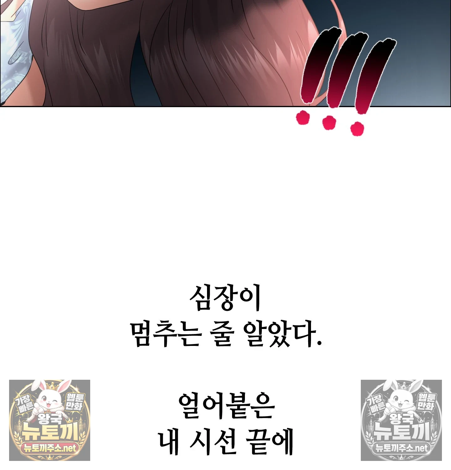 Drunken Maniac Raw Chapter 128 - Page 6