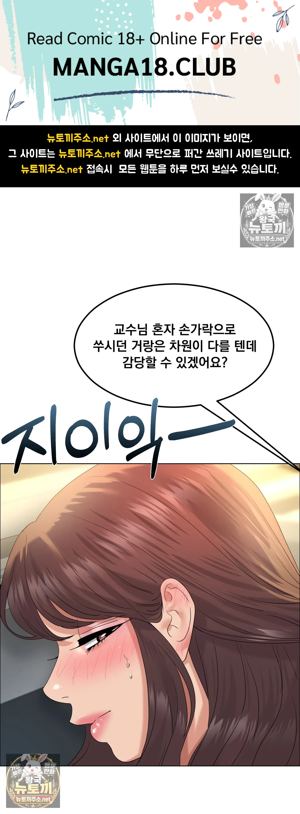 Drunken Maniac Raw Chapter 129 - Page 1