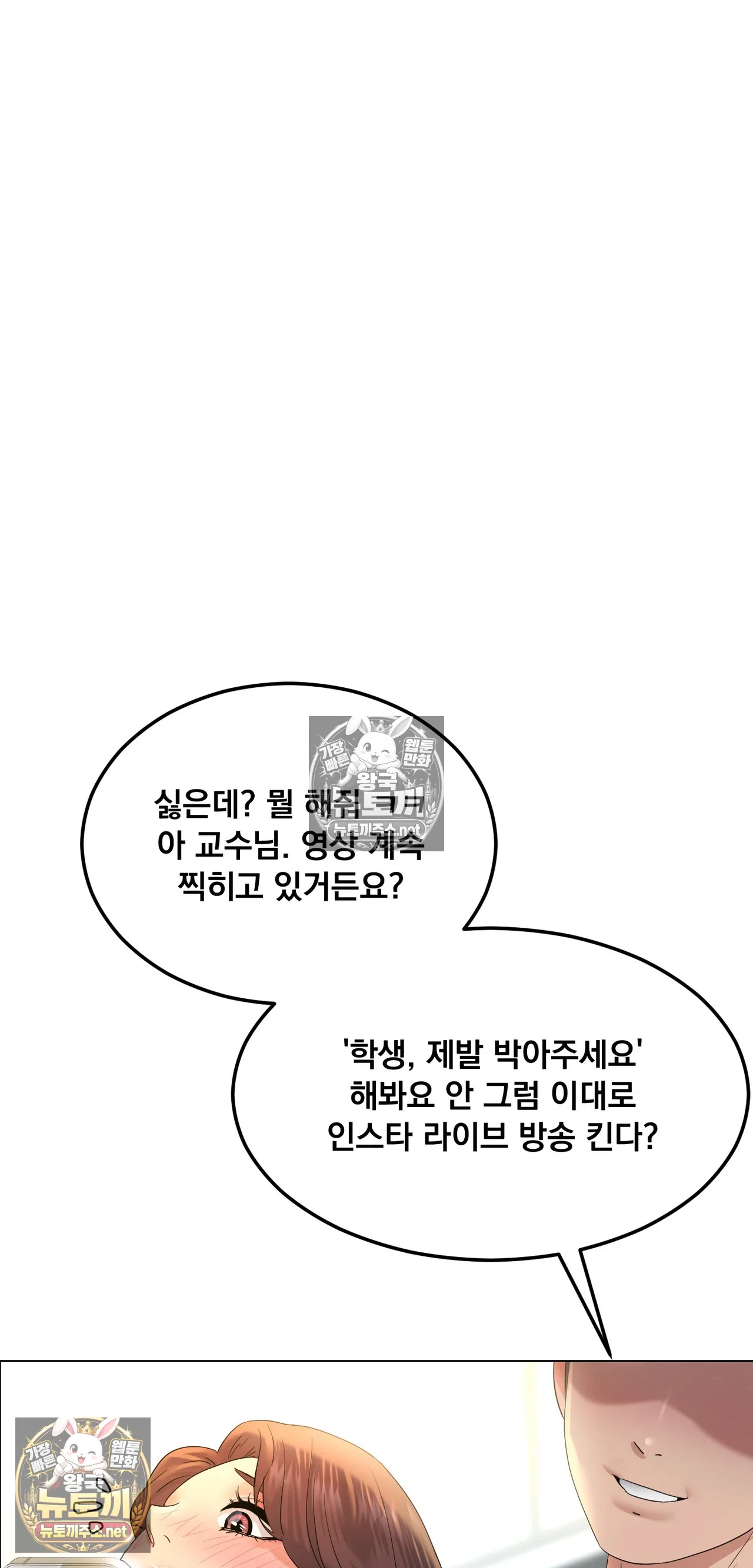 Drunken Maniac Raw Chapter 129 - Page 10