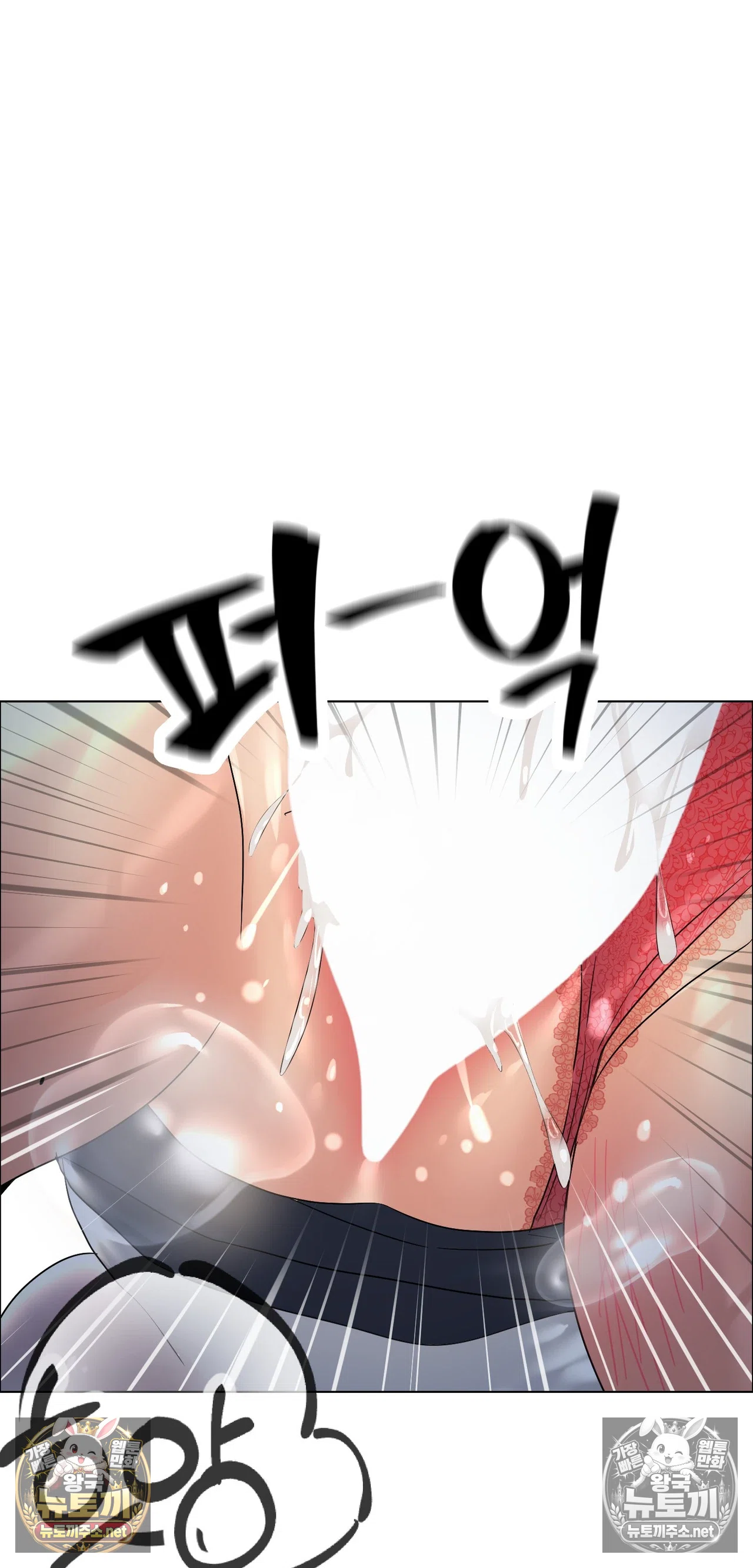 Drunken Maniac Raw Chapter 129 - Page 23