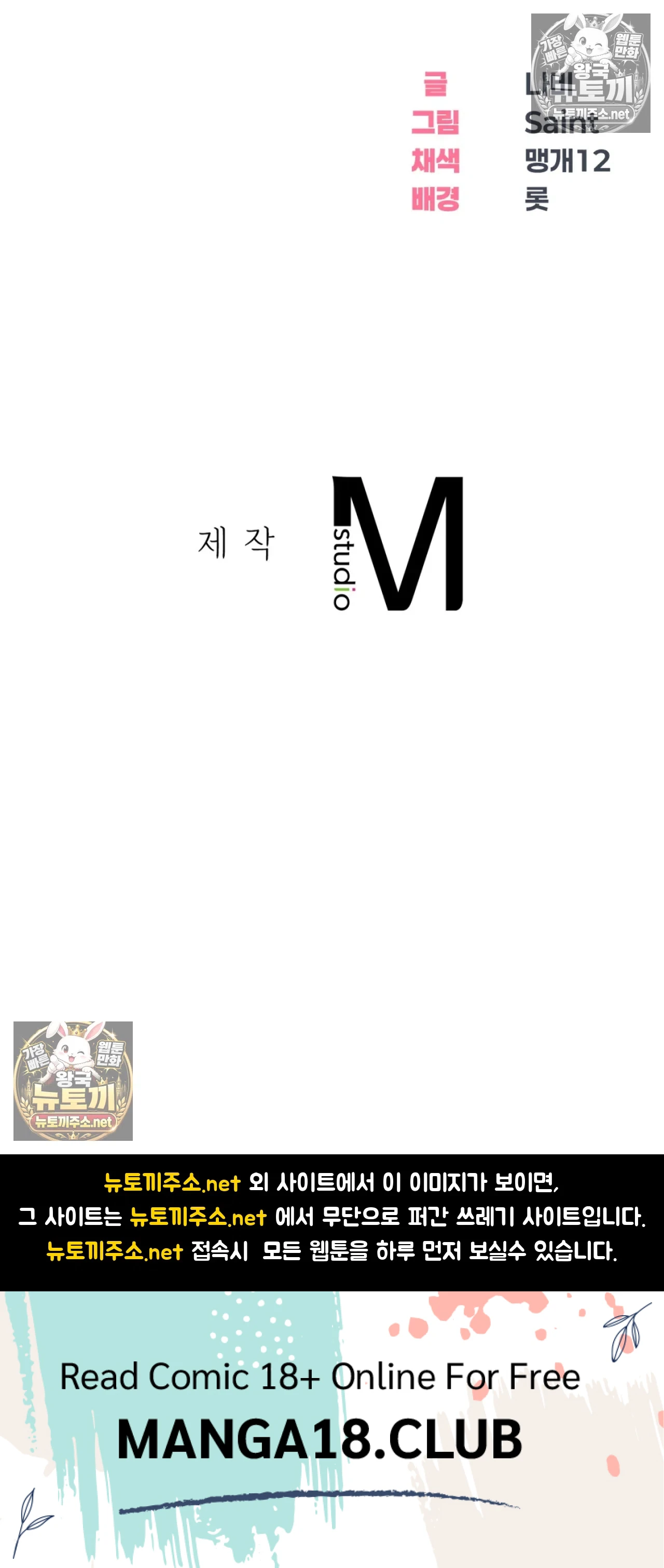 Drunken Maniac Raw Chapter 129 - Page 35