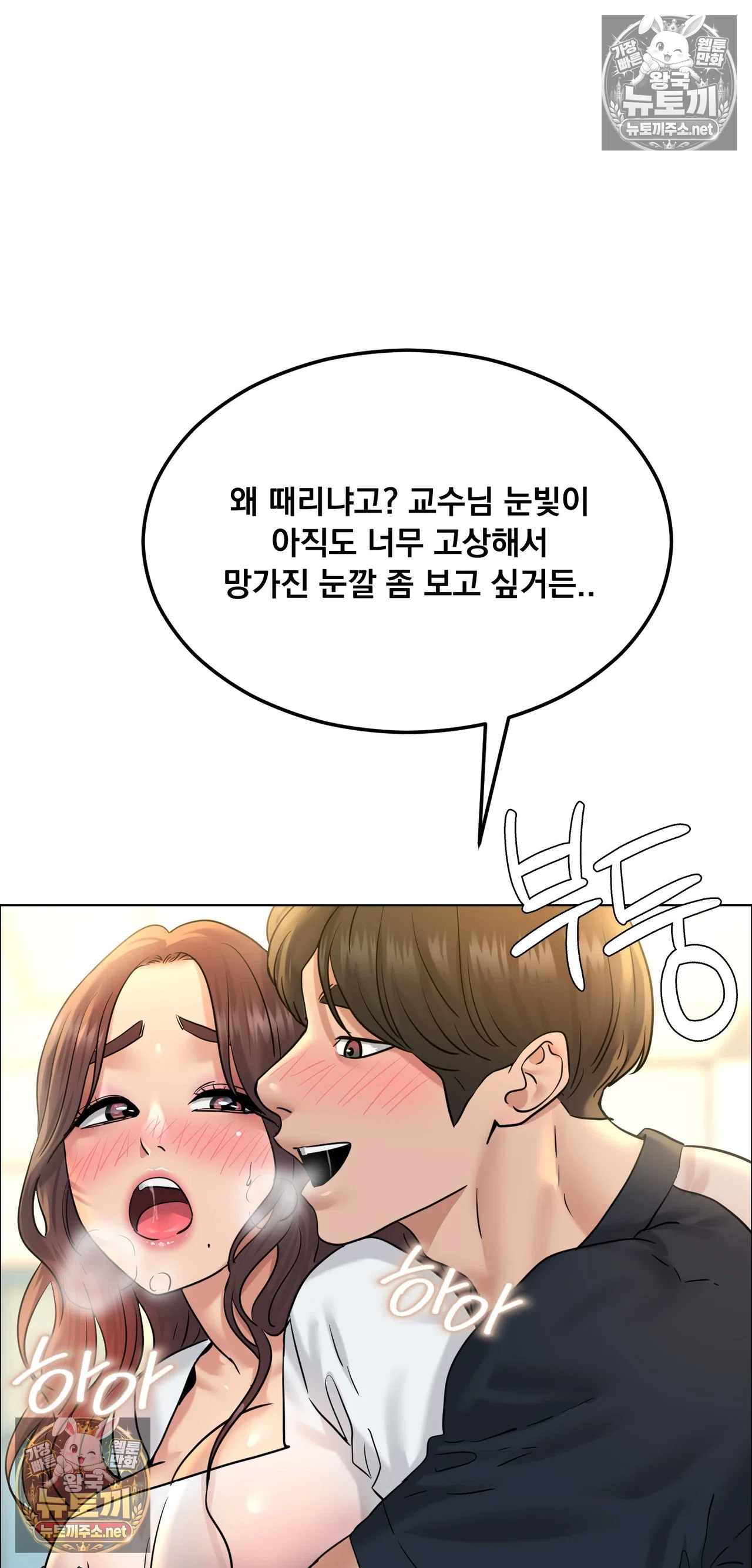 Drunken Maniac Raw Chapter 130 - Page 11