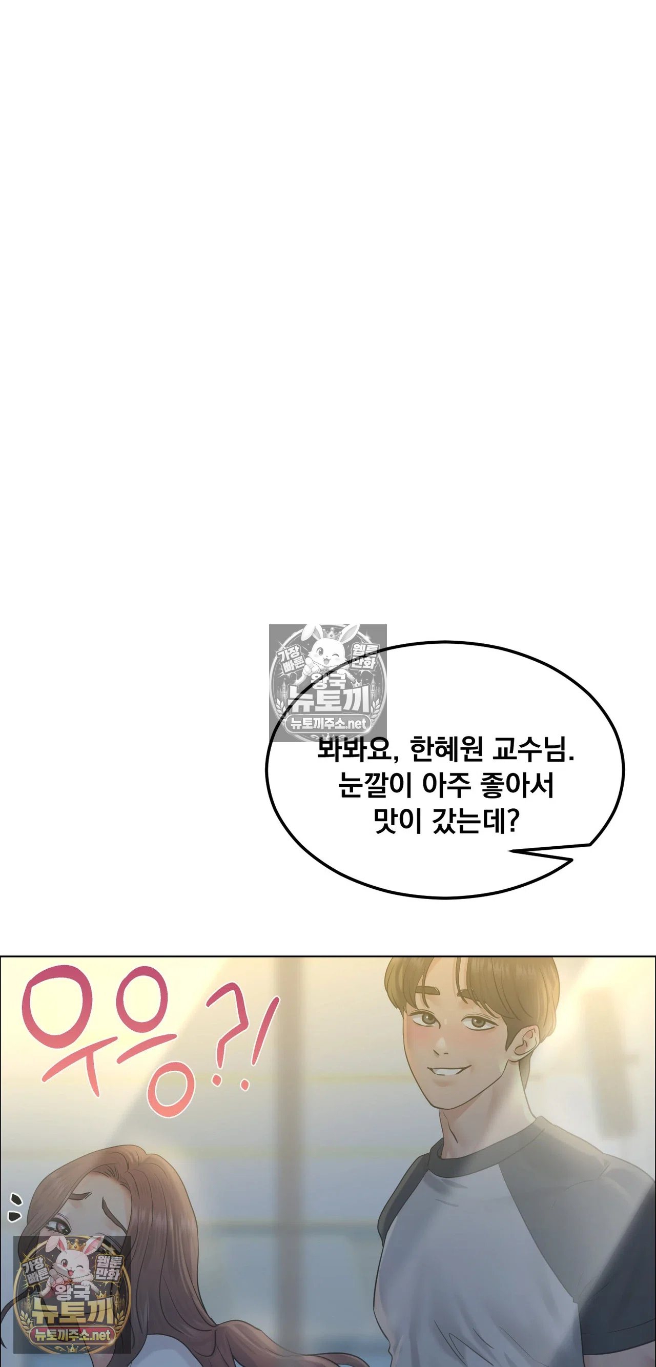 Drunken Maniac Raw Chapter 130 - Page 15