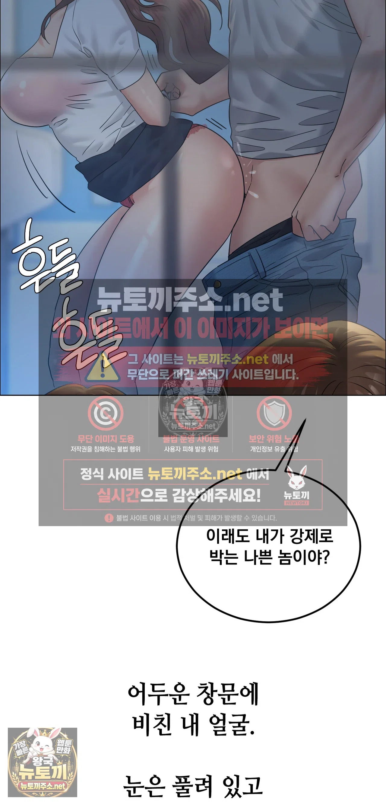 Drunken Maniac Raw Chapter 130 - Page 16
