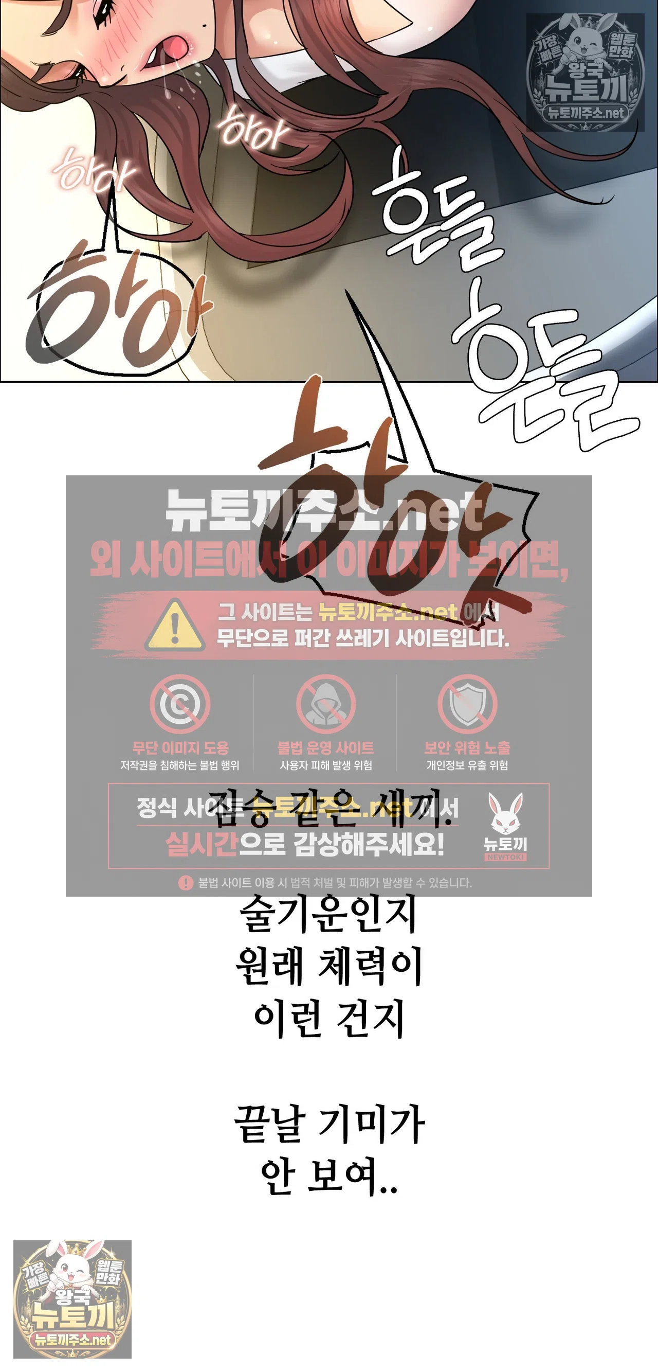 Drunken Maniac Raw Chapter 130 - Page 2