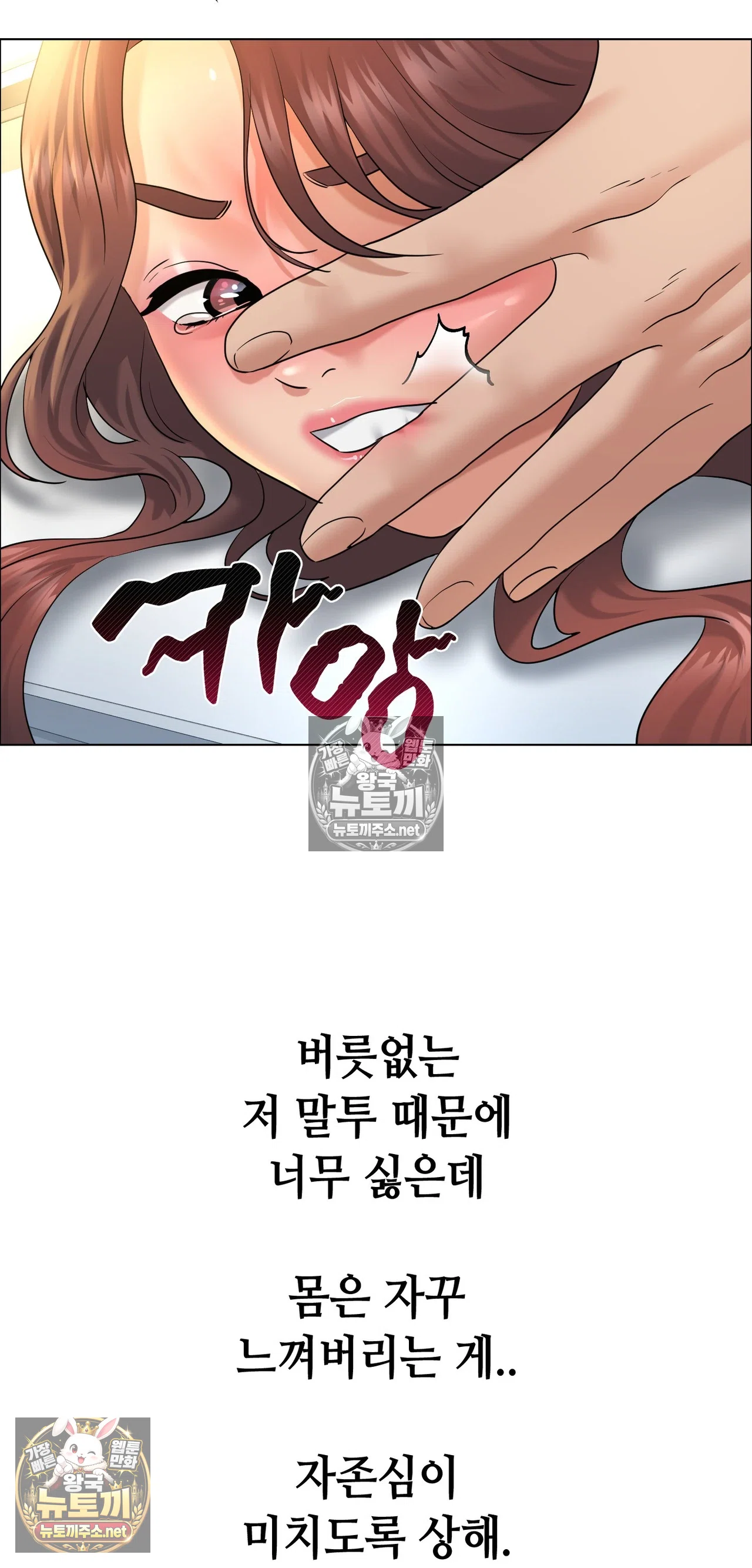Drunken Maniac Raw Chapter 130 - Page 20