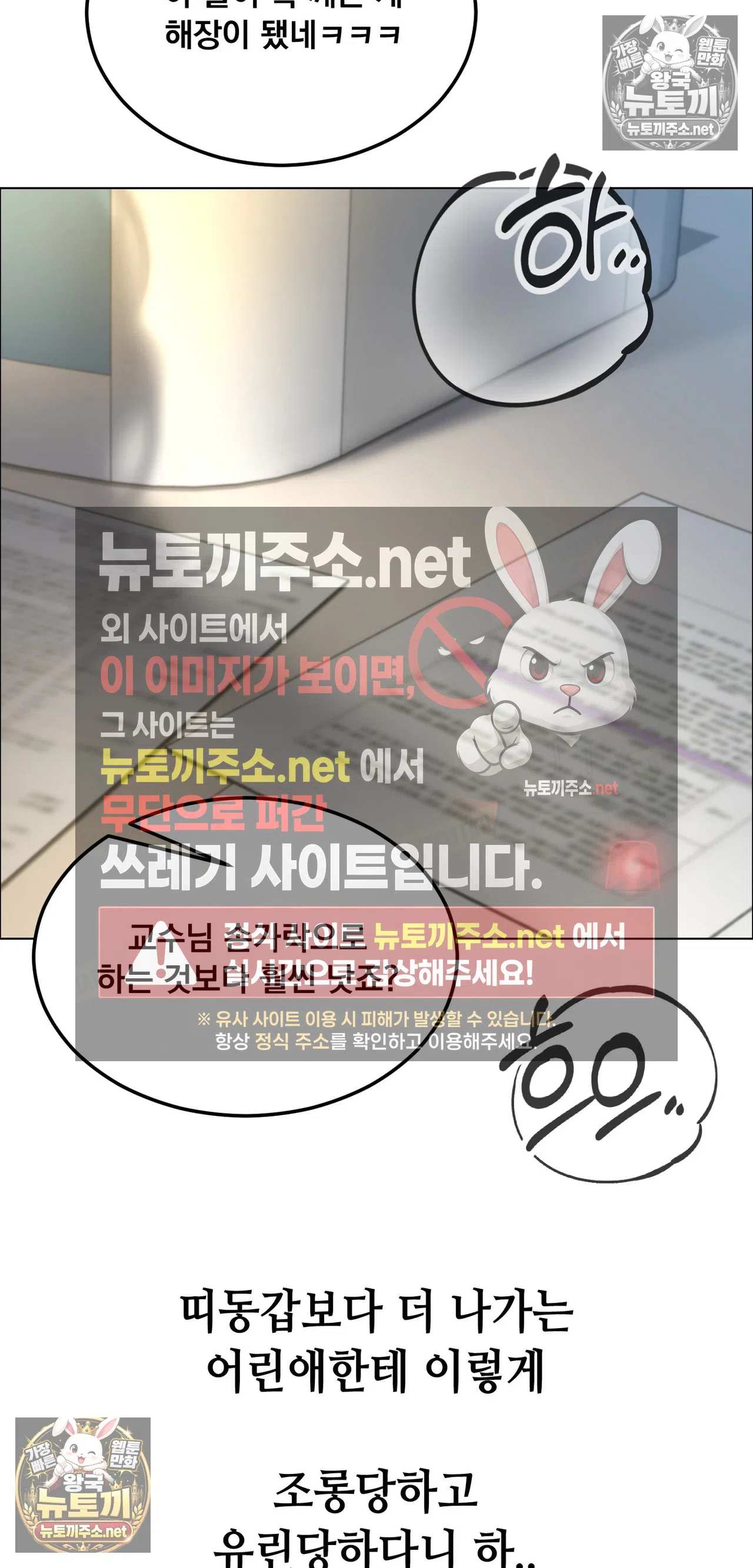 Drunken Maniac Raw Chapter 130 - Page 27